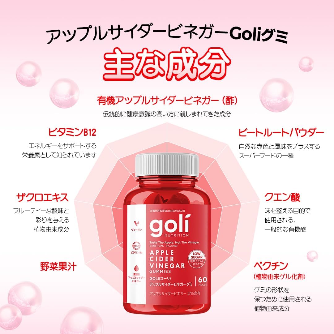 [Official Japanese Retailer] - goli - Goli - Apple Cider Vinegar Gummies 60 pieces (30-day supply) -LowSugar-Vitamin B9 & B12, "Delicious, Easy, Daily Inner Beauty Care" (30-day supply) (30) | LowSugar, Vitamin B9 & B12, Inner Beauty Care