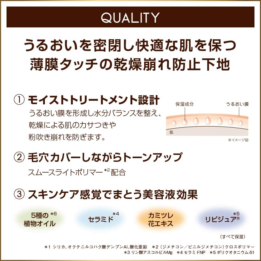 Excel Lasting Touch Base EM (Pink Beige) Makeup Base