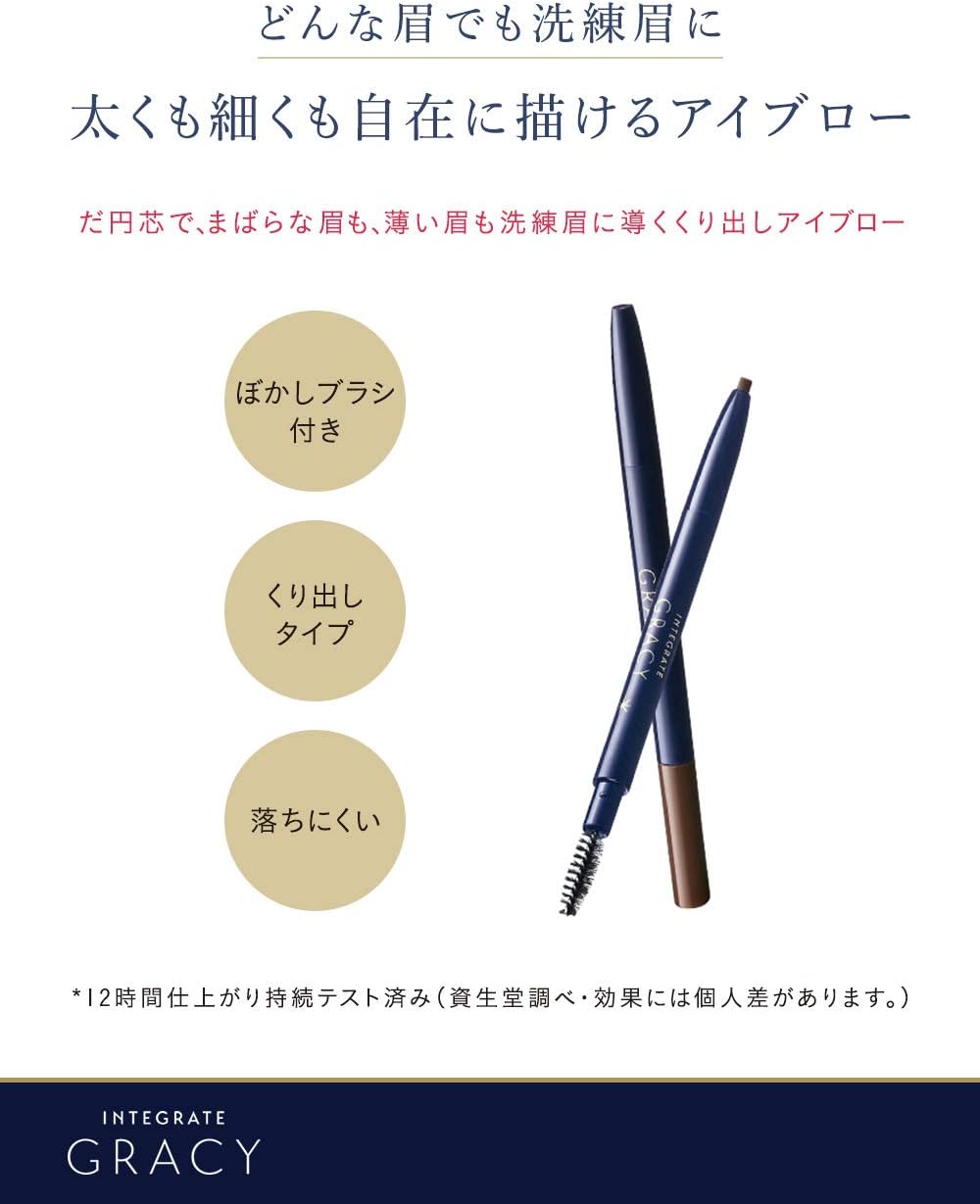 インテグレート グレイシィ (INTEGRATE GRACY) くり出しアイブロー グレー963 0.25g