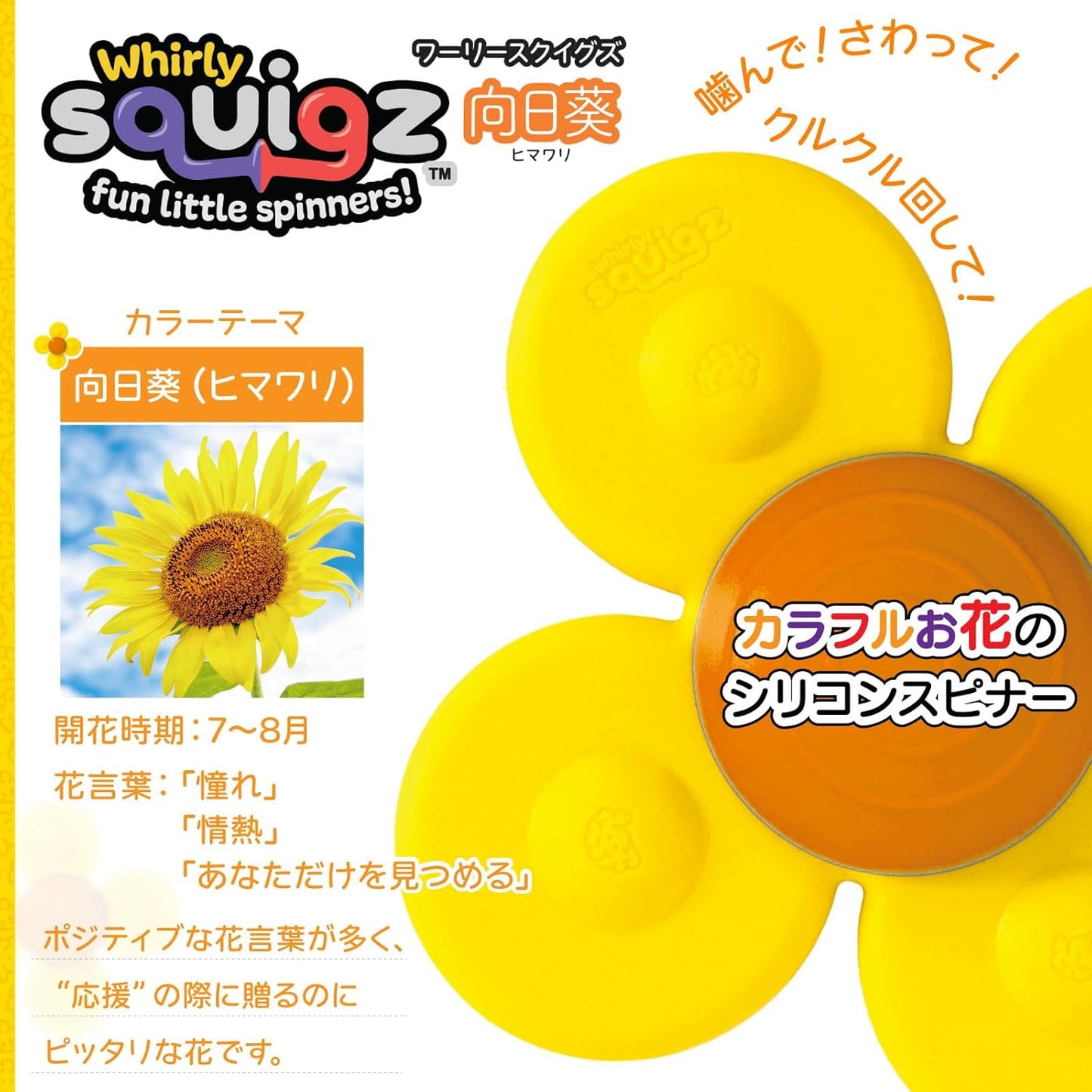 Fat Brain Toys Wary Squigz Set of 2 (Limited) Baby Toy, Teething Teether, Includes Suction Cup, Genuine Product