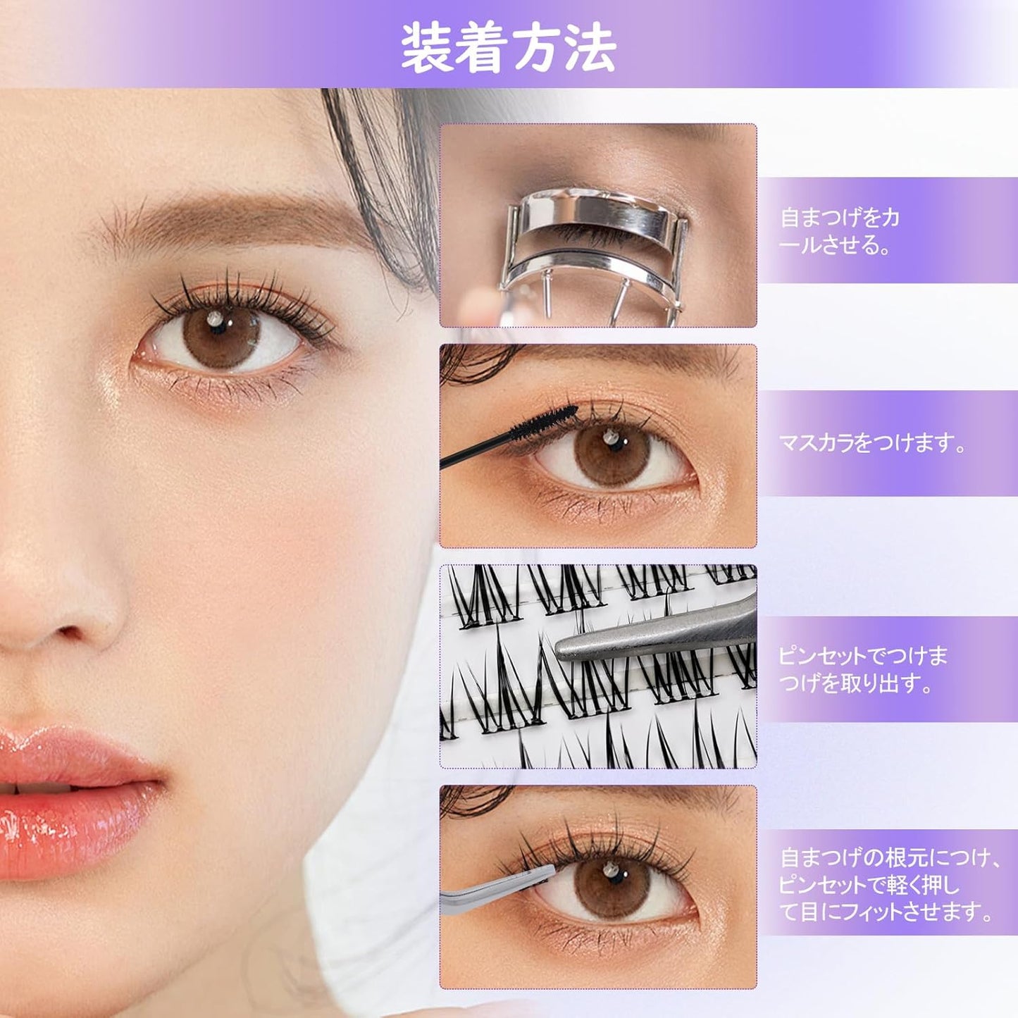 LZM Partial False Eyelashes, Self Adhesive, For Parts, Natural, False Eyelashes, Transparent Axis, No Glue Required, False Eyelashes, Bunch, Large Capacity, Adhesive, Short, Soft, YW