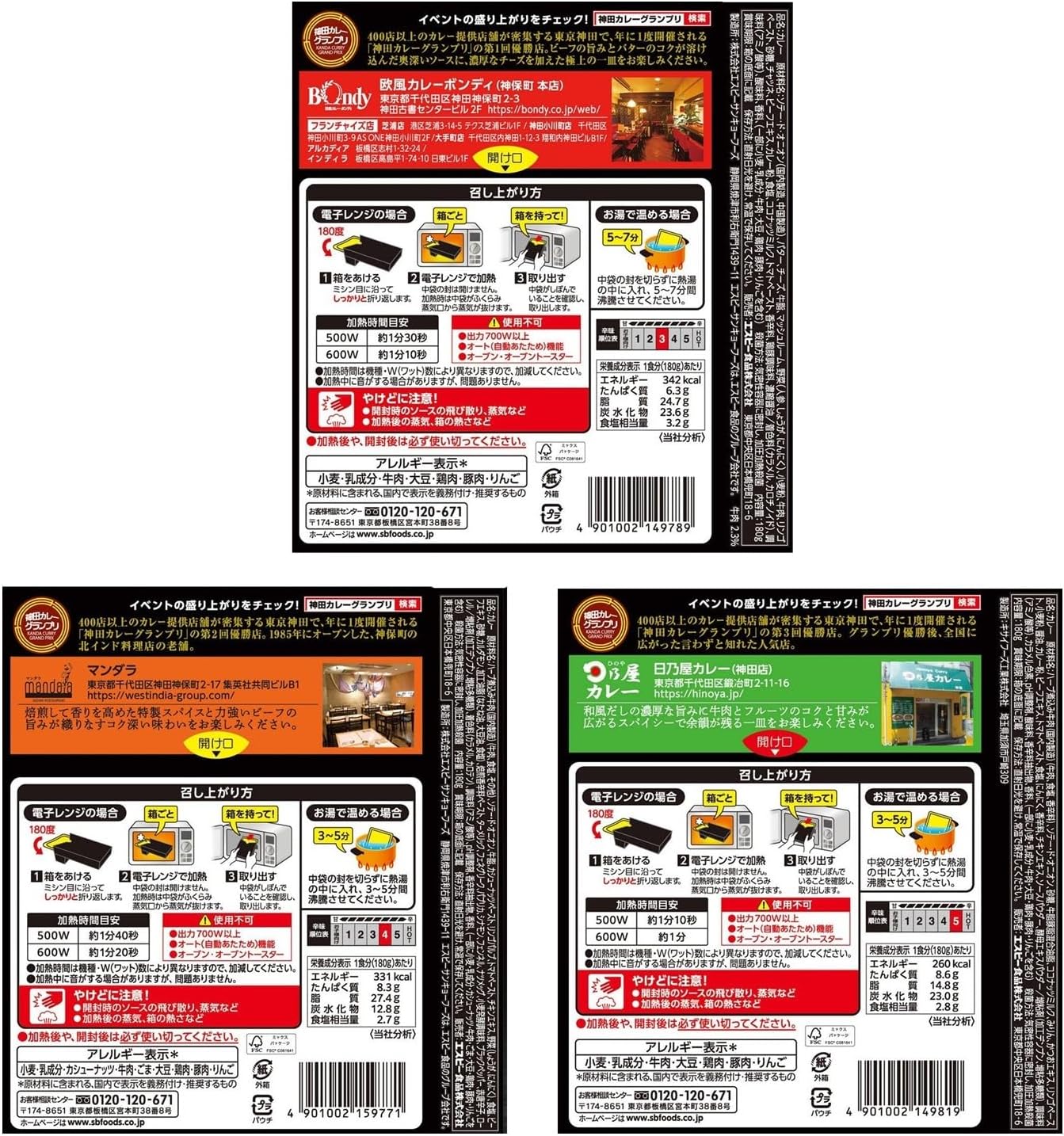 S&B Foods, Kanda Curry Grand Prix Series, Set of 6 Types