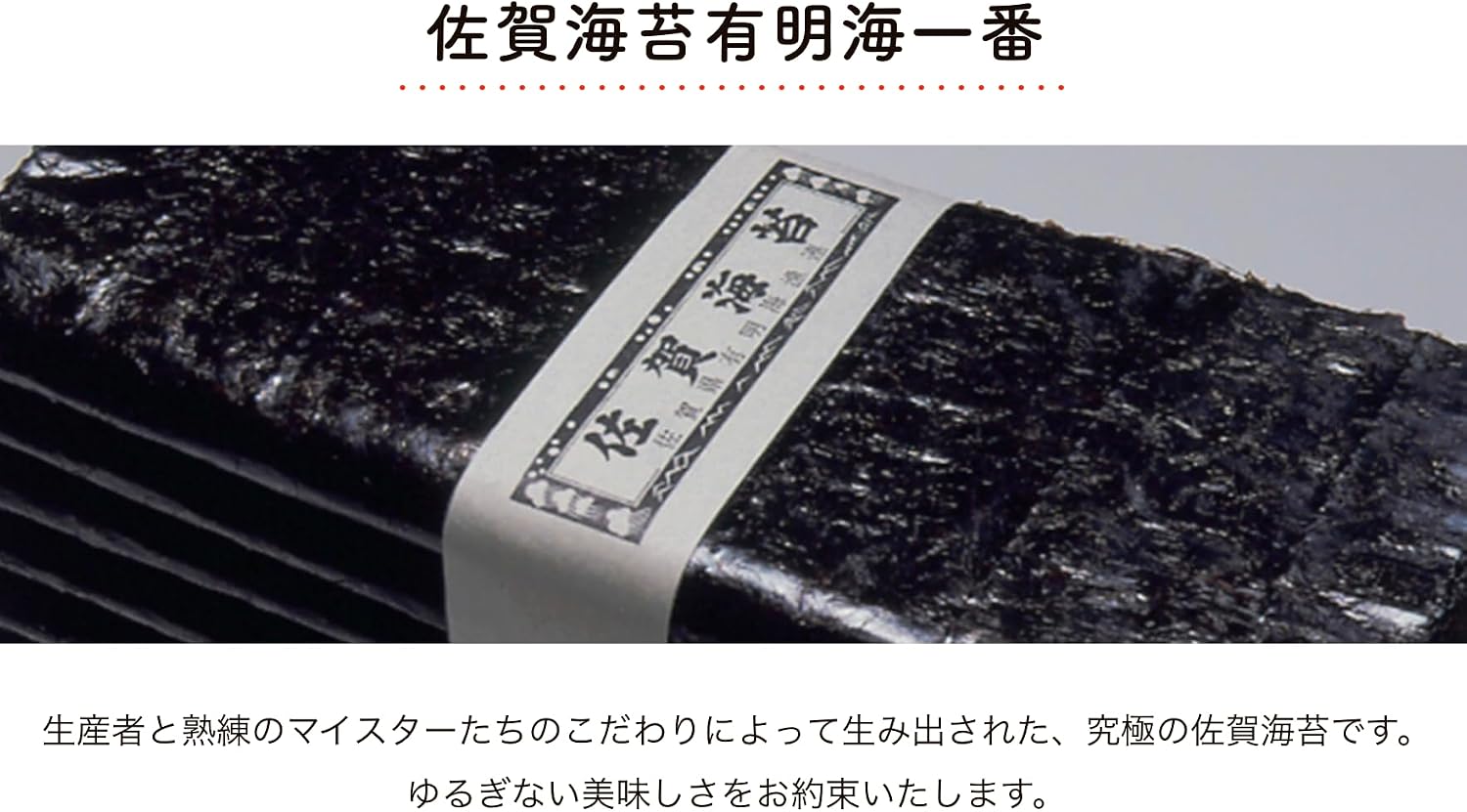 Sun Nori, Ariake Sea, Saga Nori, Purple, Total Shape, 8 Sheets x 1 Bag (8 Pieces), Set, Yakinori Seaweed, Ariake Nori, Saga Nori, Made in Saga Prefecture, Grilled Nori, Saga Prefecture, Recommended by