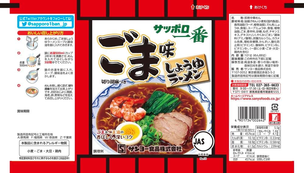 Sapporo Ichiban Bag Ramen, 5-Pack x 6 (Salt 5-Pack x 2, Miso 5-Pack x 2, Soy Sauce 5-Pack x 1, Sesame Flavor 5-Pack x 1)