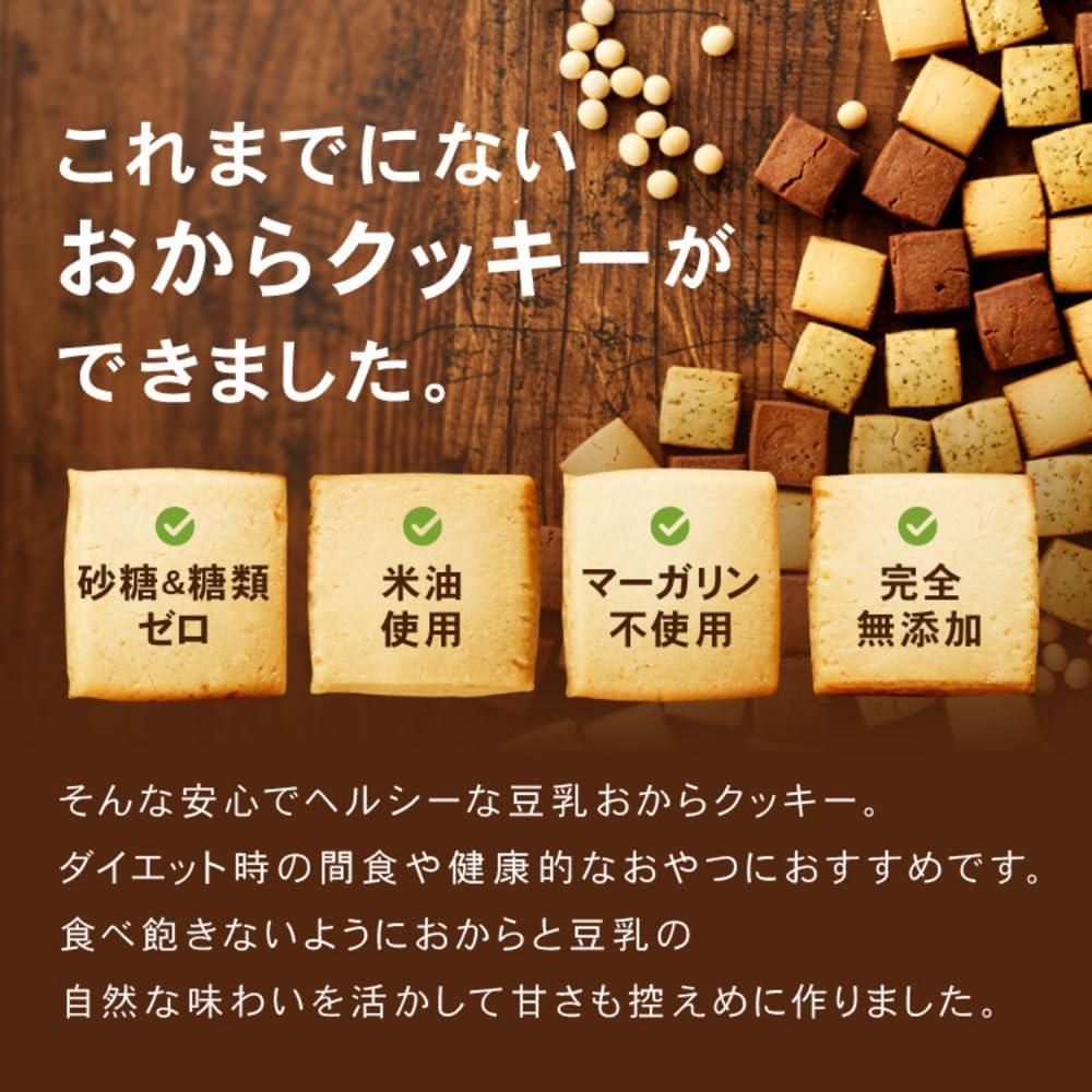 Soy Milk Okara Cookie Mamepuku (2.2 lbs (1 kg), 4 Types, Plain, Cocoa, Tea, Black Sesame Seeds, Diet, Sweets, Diet, Cookies, Low Sugar, Large Capacity, Sugar-free, Low Sugar