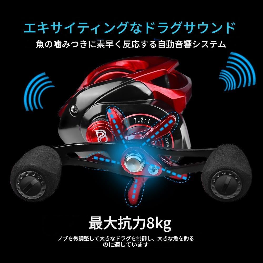 高性能ベイトリール 7.2:1高速ギア 8kgドラグ マグネットブレーキ搭載 軽量金属ボディ 海水・淡水対応 ルアーフィッシング用