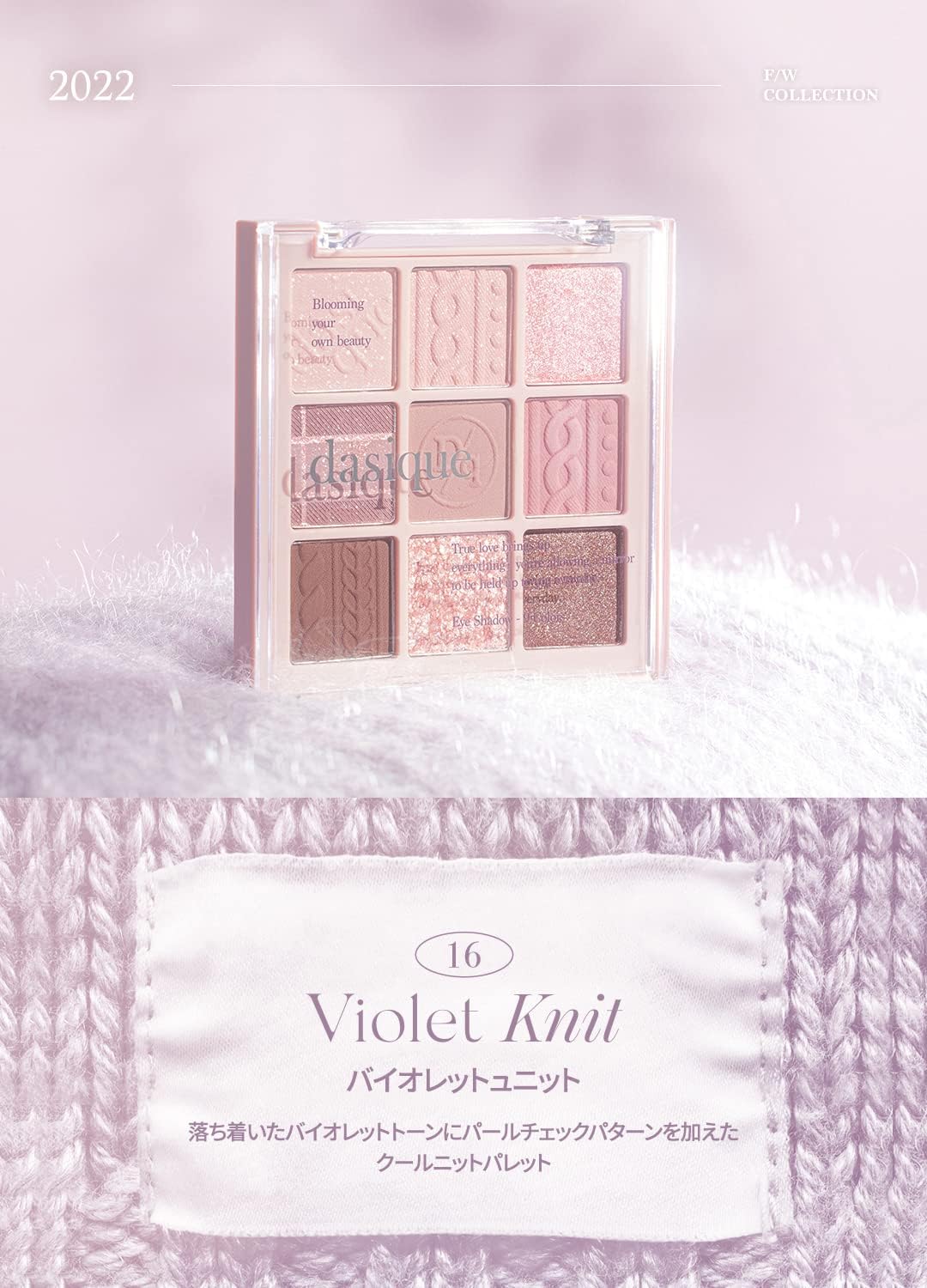 Dasique #16 Violet Knit Eyeshadow Palette, Undereye Eye Makeup, 9-Color Eyeshadow Palette x 1