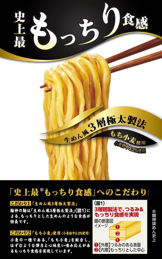Myojo Menjin Chicken Flavor Soy Sauce (20 Pieces, Instant Noodles, Ramen, Raw Noodles, 3-Layer Extra Thick Formula, Chicken Broth and Chicken Oil Scented, Thick Delicious Soup, The Strongest Texture