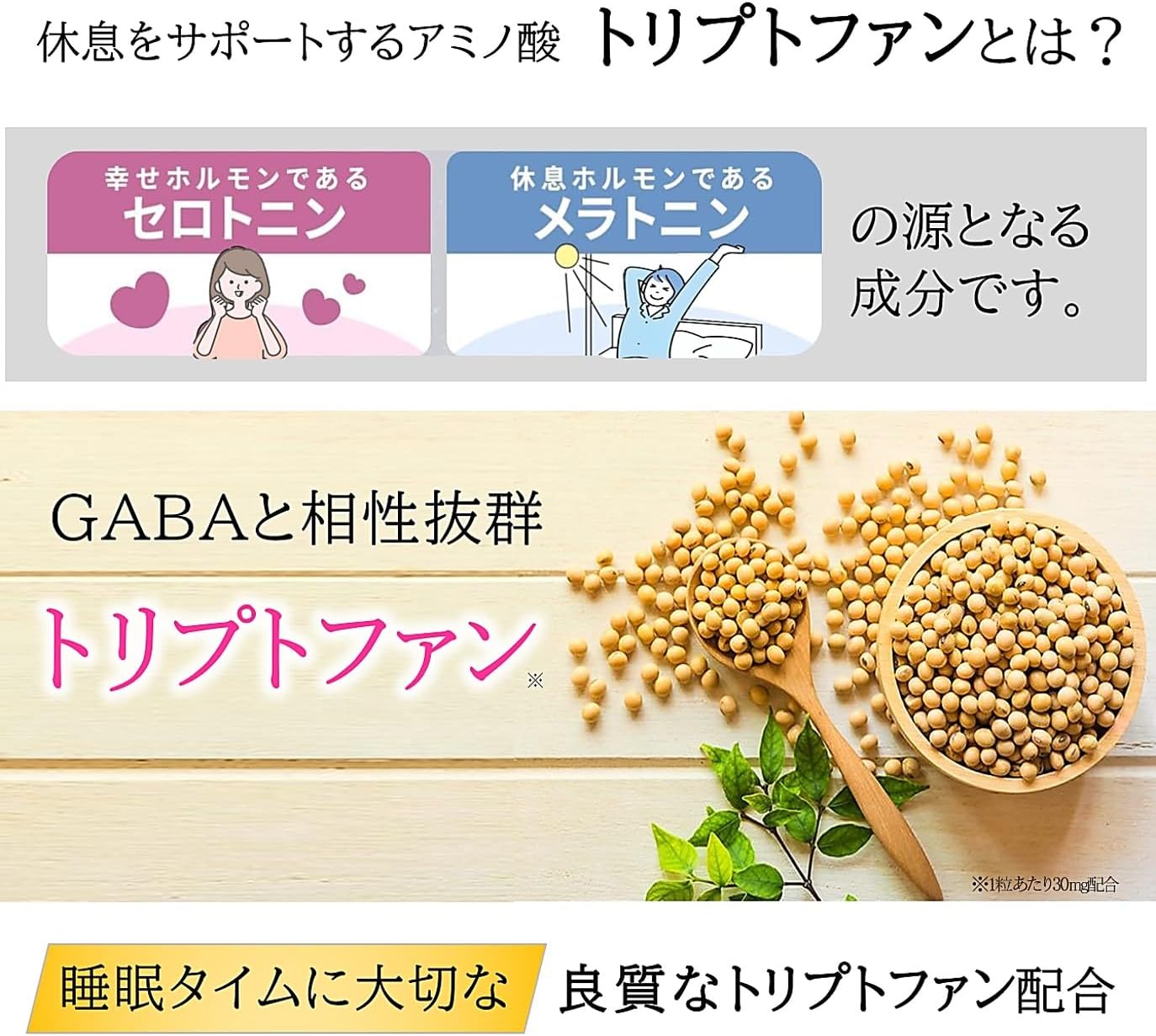 Nippon Sante Sleep Time Supplement GABA 3600mg Formula Tryptophan Glycine etc. 11 Types Made in Japan 60 Tablets