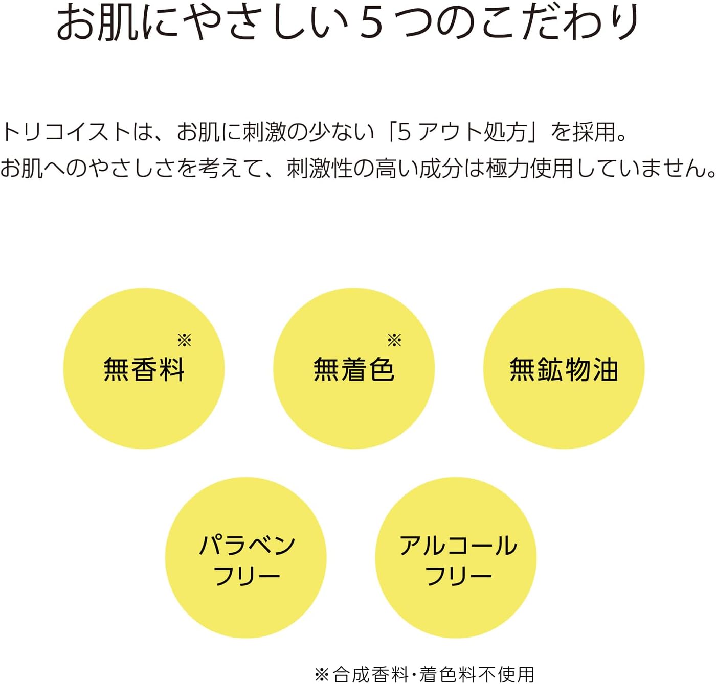 Tricoist Moisture Gel, 2.8 oz (80 g), Moisturizing, Collagen Formulated, All-in-One Gel, Made in Japan