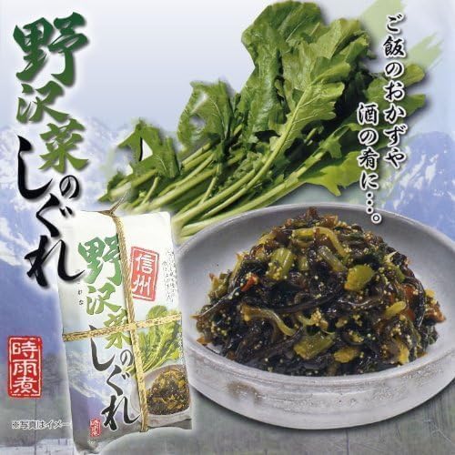 (Set of 3) Shinshu Nozawana Shigure 7.8 oz (220 g), Tsukudani Nozawa Vegetable Shigure, Shinshu Souvenir, Rice Accompaniment Order, Nozawana Shigure, Sake Snacks