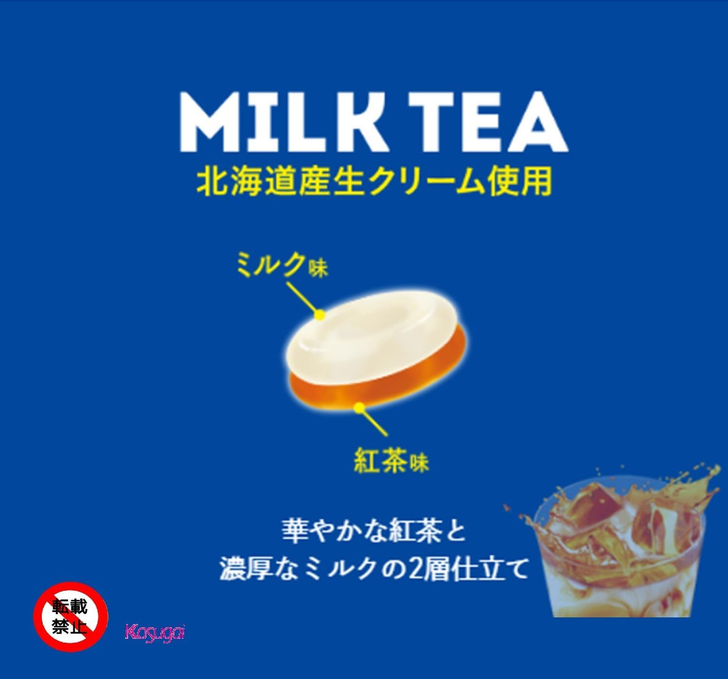 Kasugai Seika Lipton Milk Tea Candy, 2.0 oz (58 g) x 6 Bags (Official)
