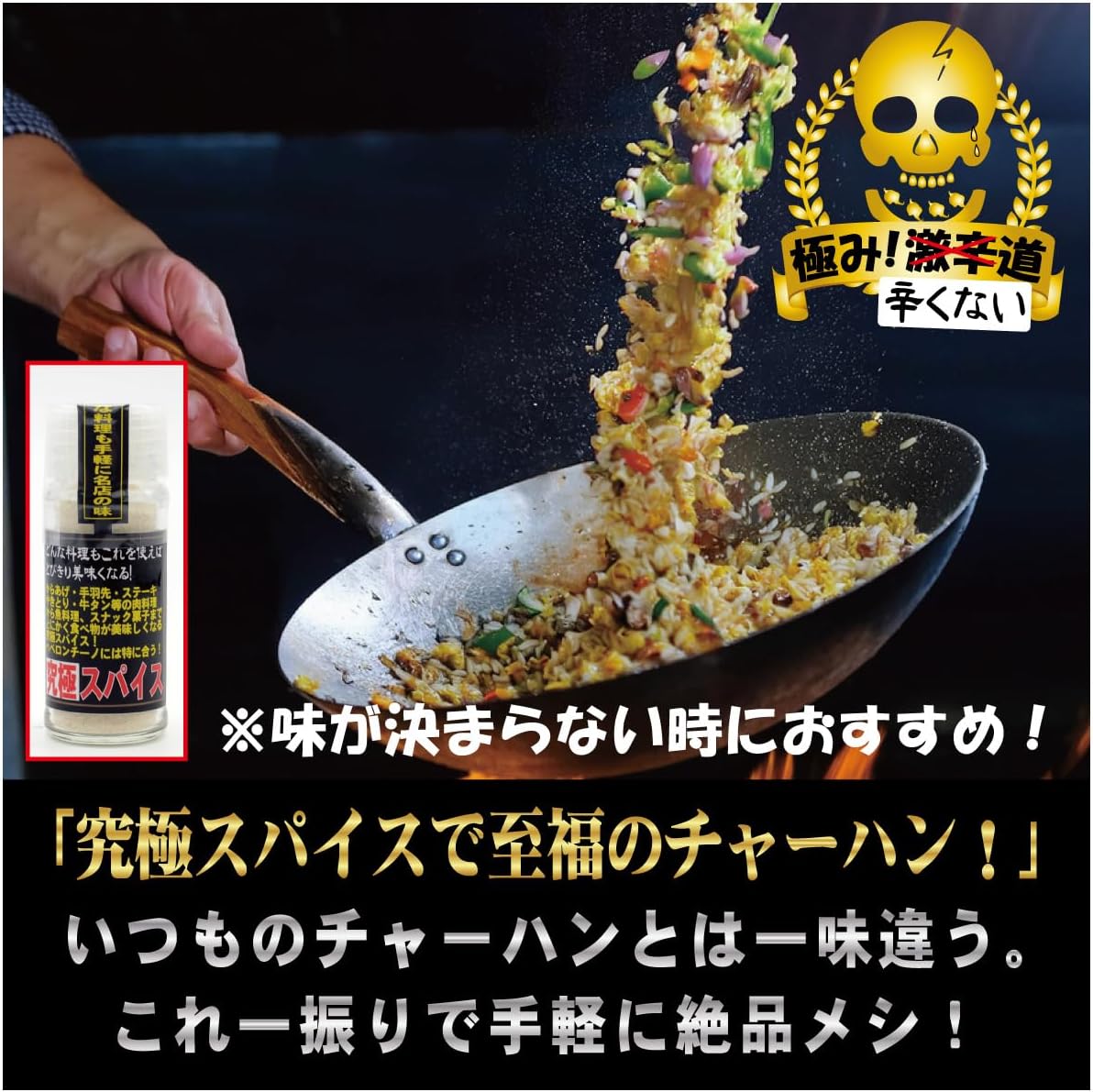 Mirai Nougyou Factory Ultimate Spice 24g (Non-Spicy Spice) (Spiciness Level 0☆☆☆☆☆☆☆☆☆☆)