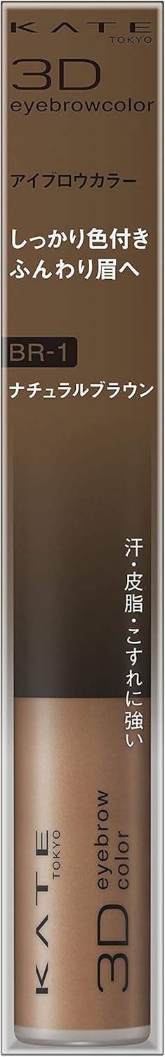 Kate BR-1 3D Eyebrow Color N Mascara