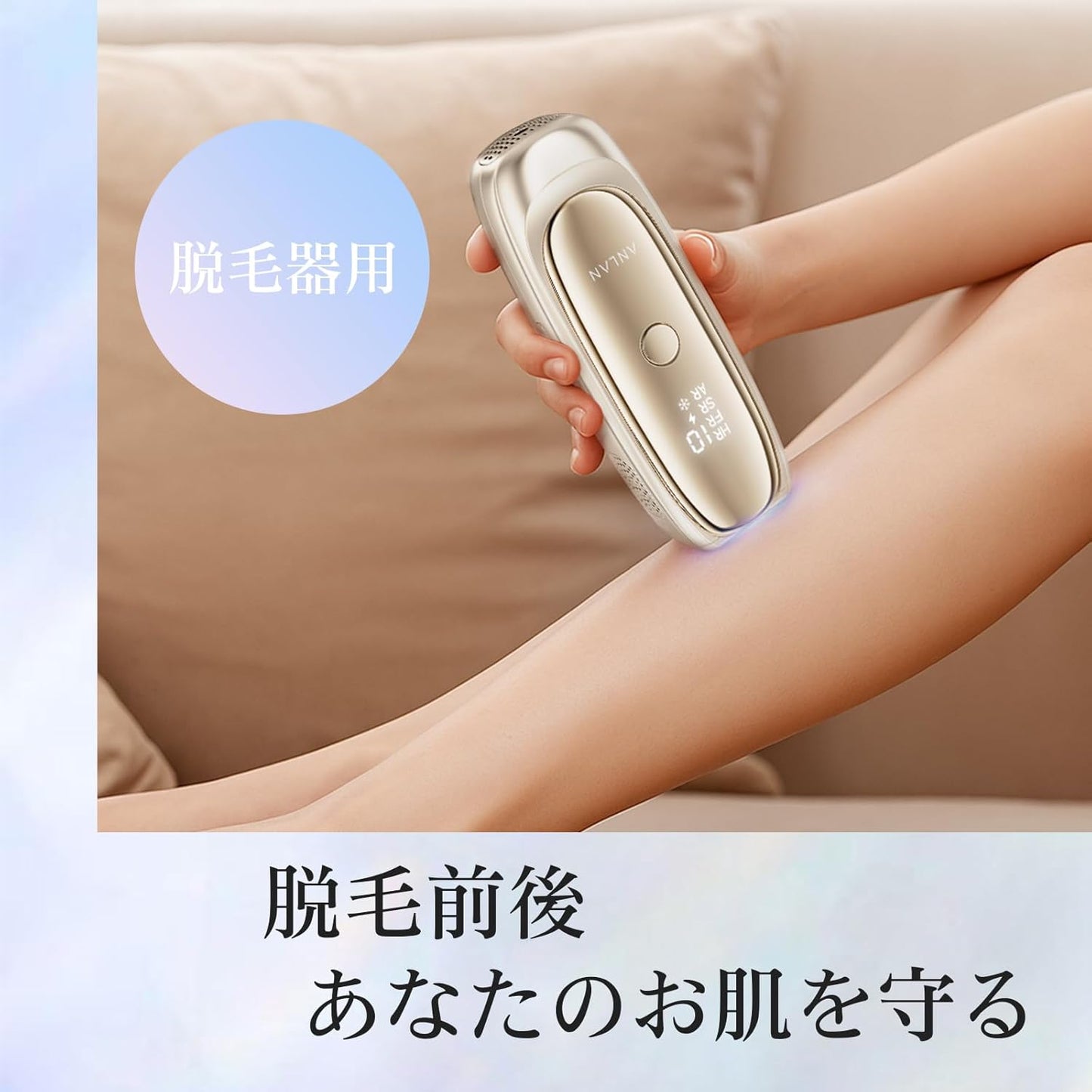 ANLAN Moisturizing Gel for Hair Removal Device Face Body Moisturizing Epigel, Unisex, Made in Japan 2.8 oz (80 g)