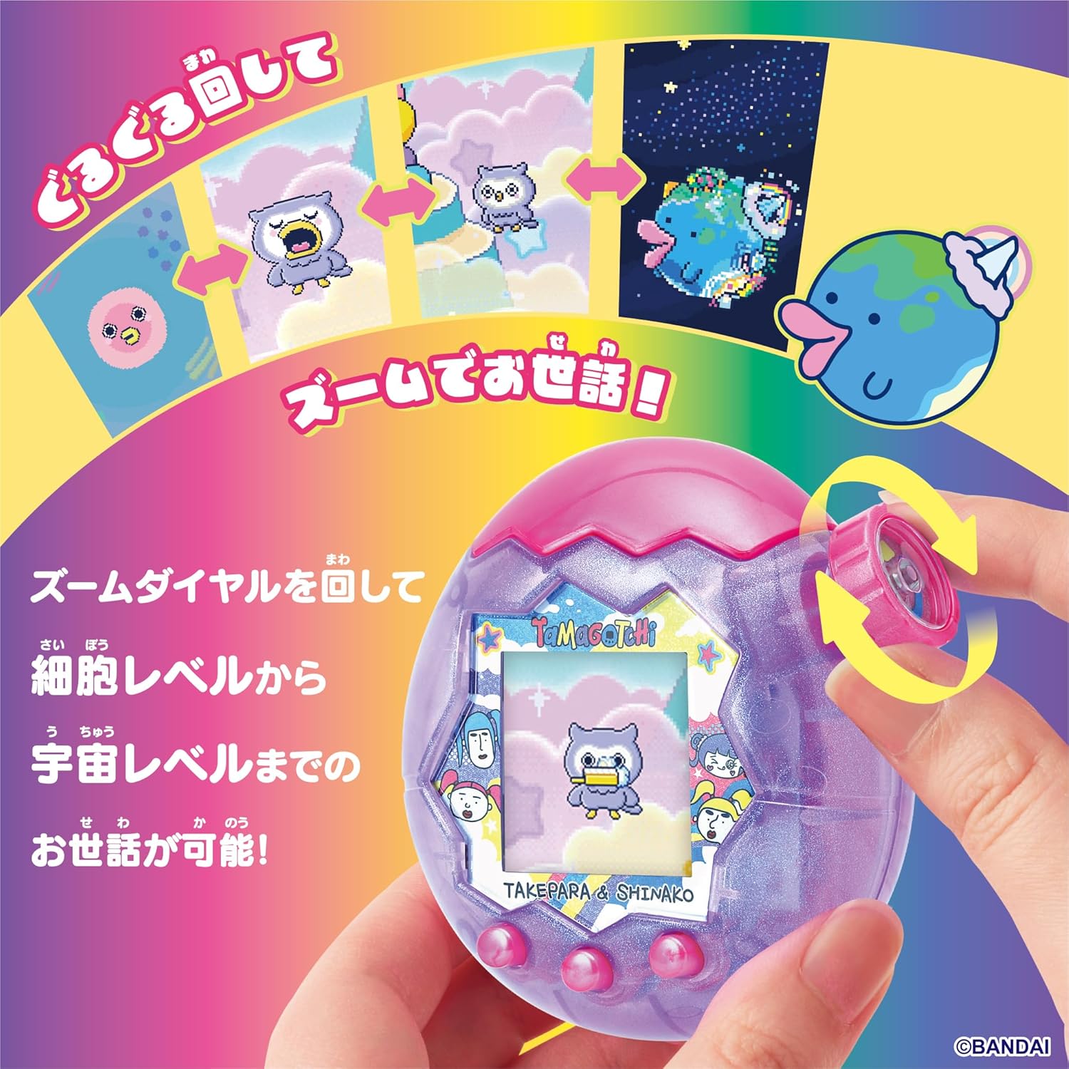 Tamagotchi Paradise - Purple Sky by Bandai: Takeshita☆Paradise & Shinako Special Set, Suitable for Ages 6 and Up