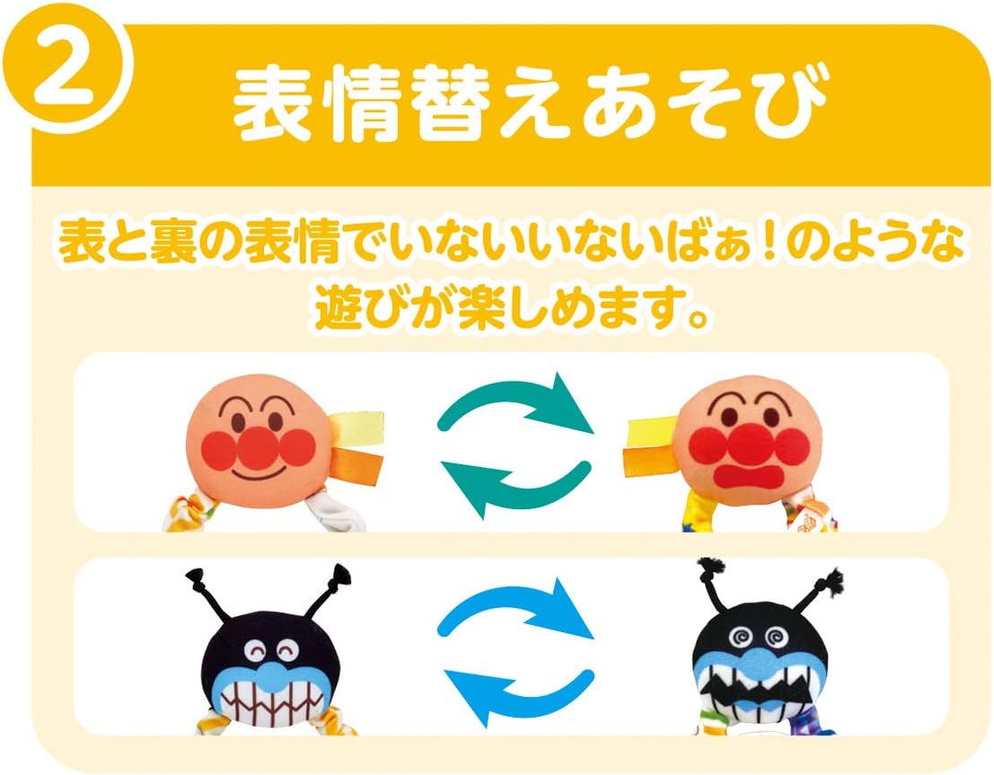 Bandai Babylo Anpanman ~ Nurture the Brain ~ Enyoni! 3-Way First Rattle