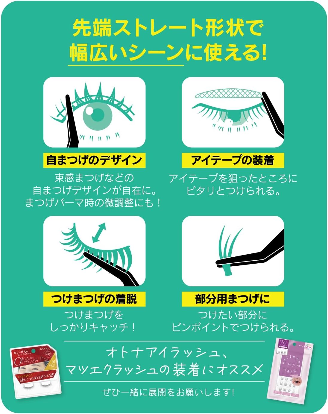 Cozy Straight Catch Tweezers Tufted Eyelashes Tweezers