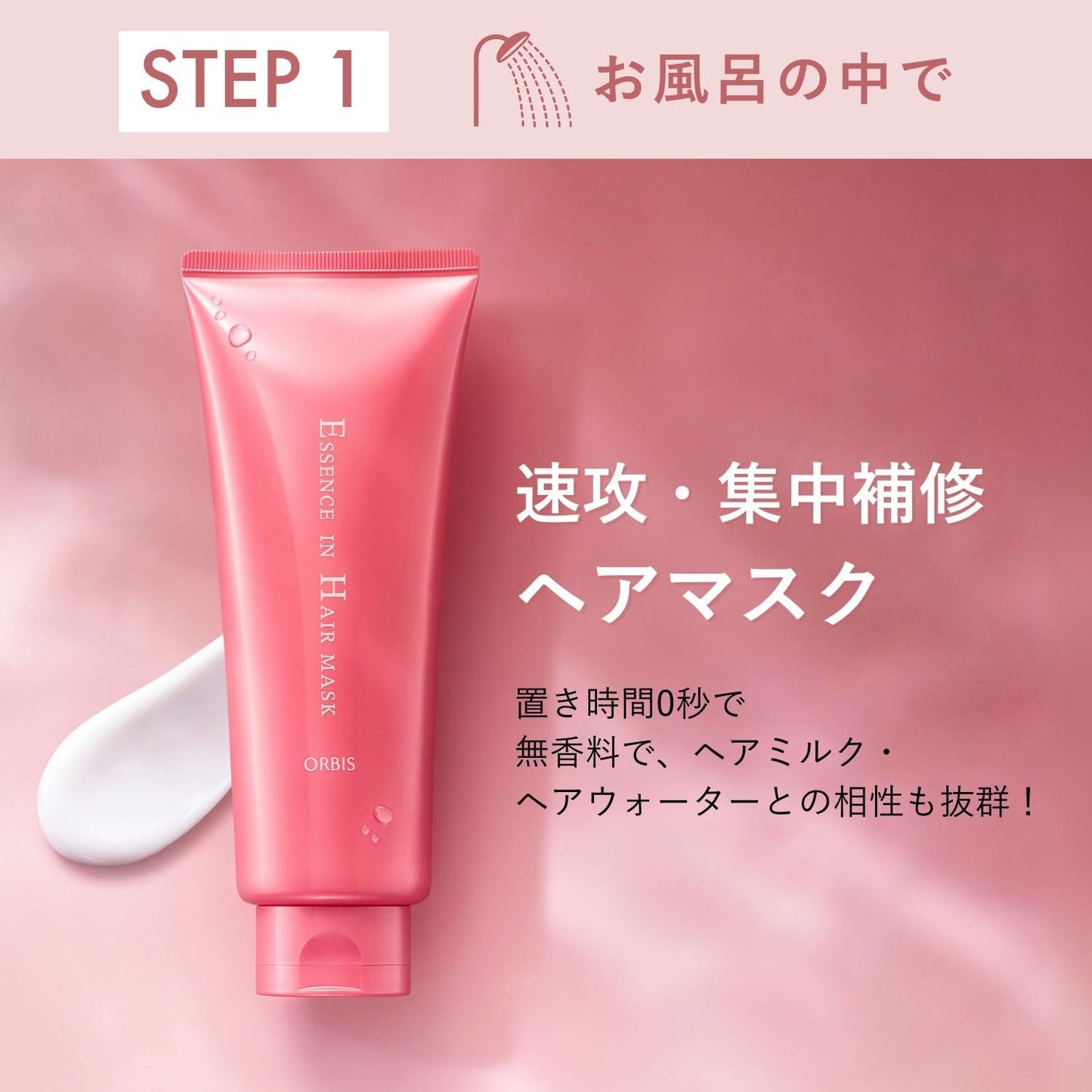 ORBIS Essence In Hair Mask, 7.1 oz (200 g)