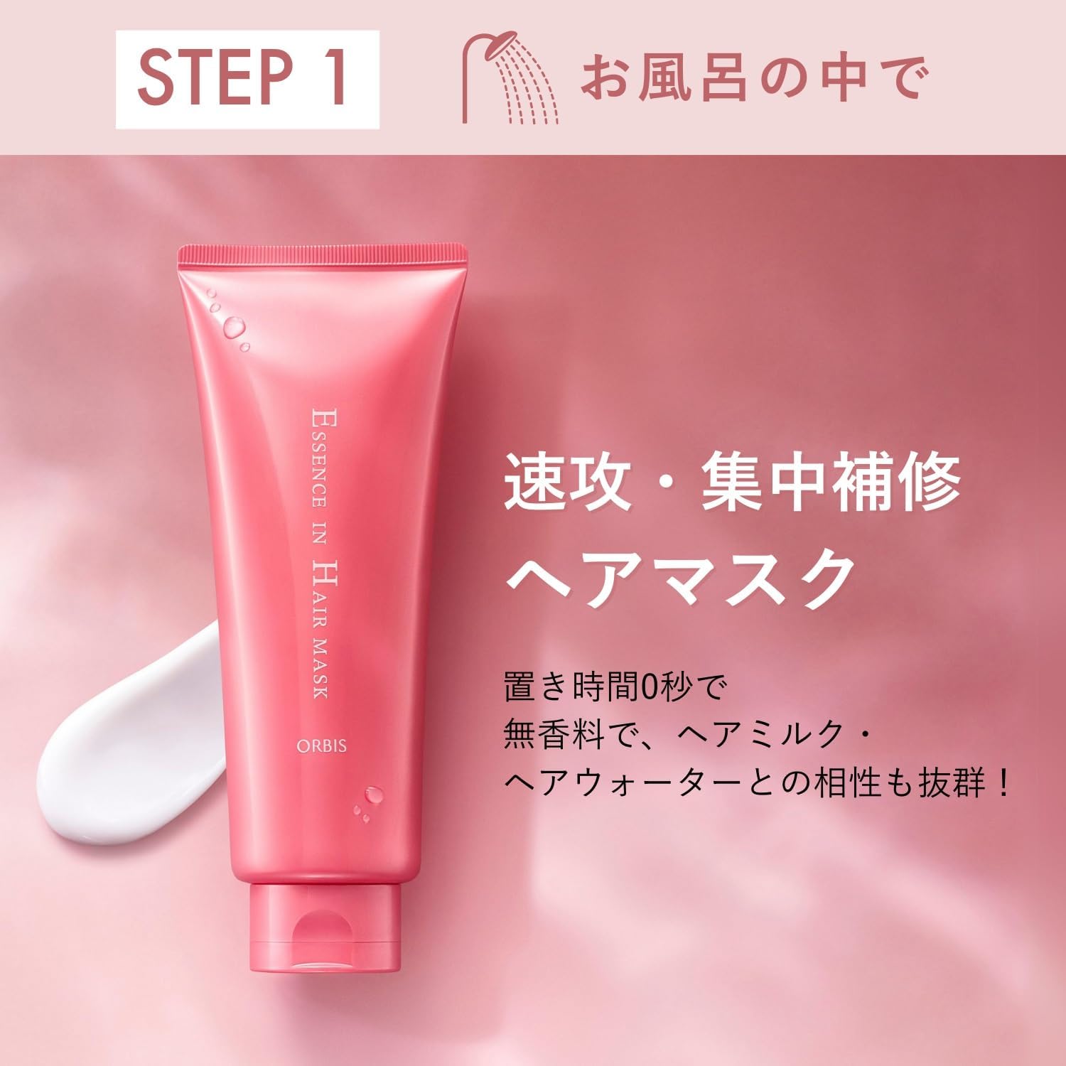 ORBIS Essence In Hair Mask, 7.1 oz (200 g)