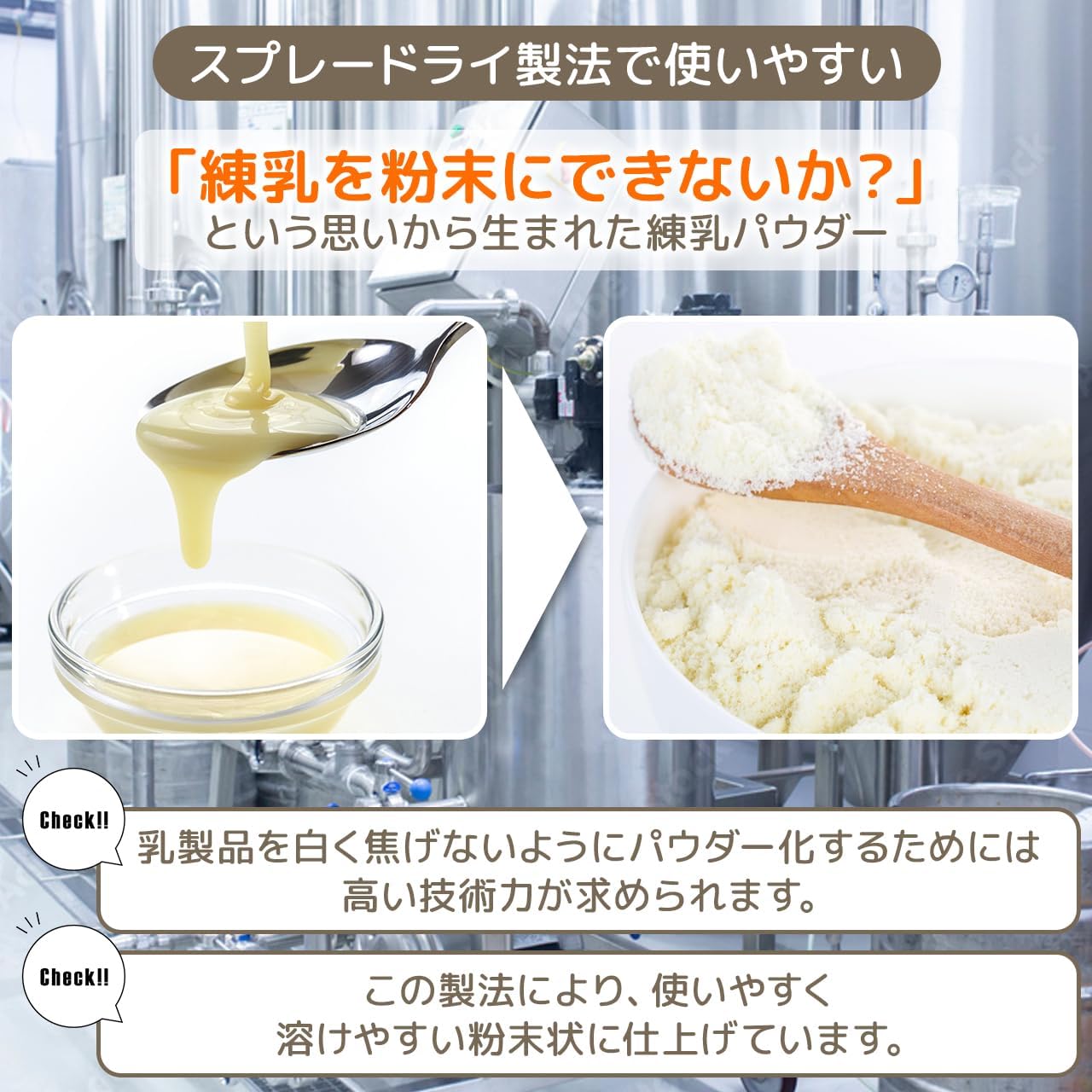 NICHIGA Condensed Milk Powder (Made in Japan) 200g, No Flavoring, Rich Taste from Domestic Milk [05]