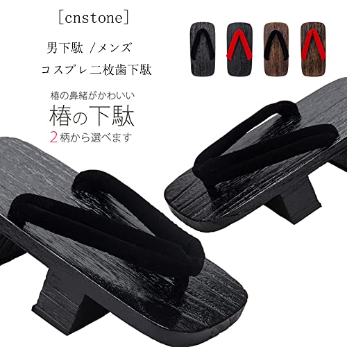 [cnstone] Men's Geta Clogs, Soft Nose Straps, Yakata/Black Lacquered Paulownia Clogs, Men's Cosplay, Two-ply Geta for Cosplay, Yukata, Summer Kimono, Unique Pattern, Men's Paulownia Clogs, Gift,