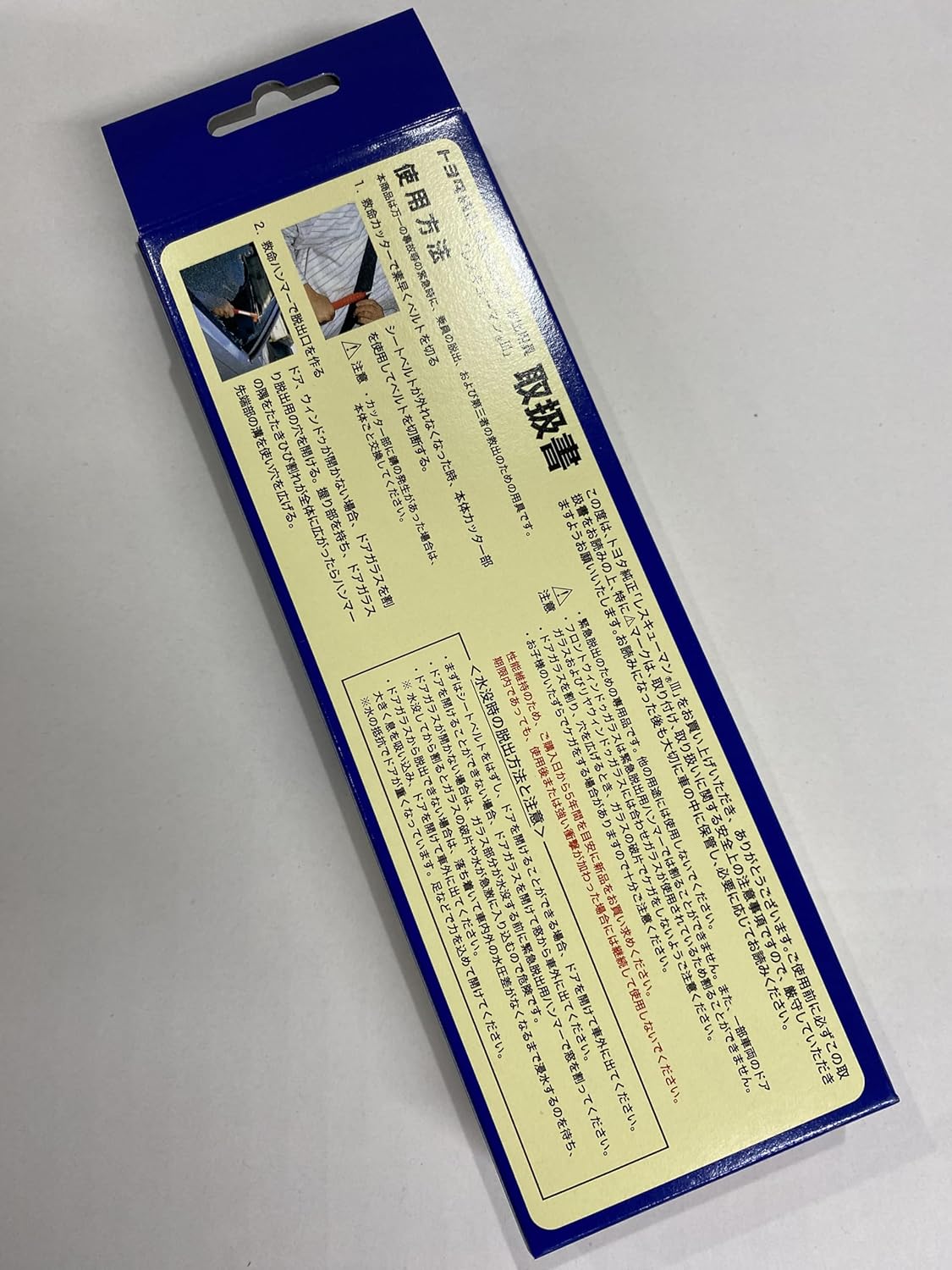 Toyota Rescue Man 3 Model Number: 08023-00030