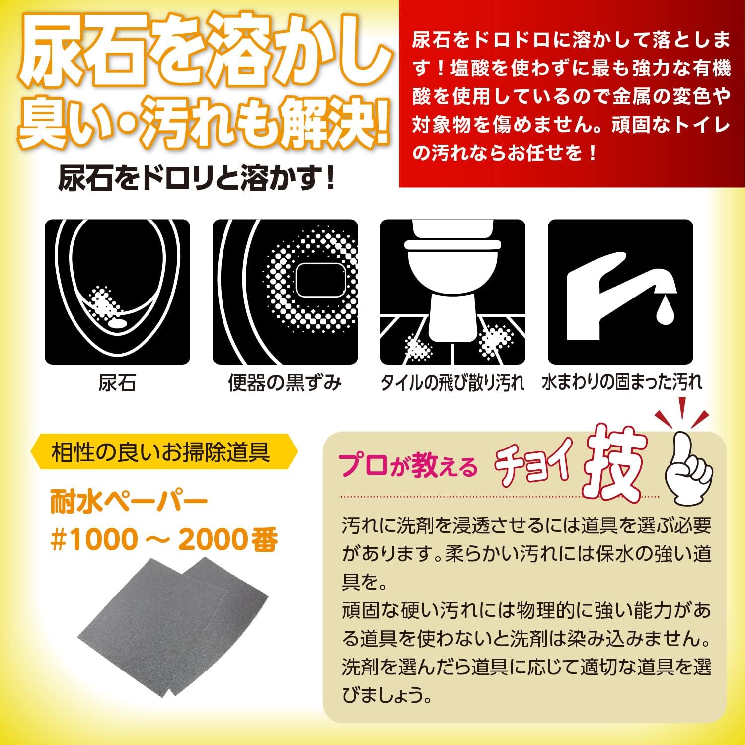 Toilet Artisan 16.9 fl oz (500 ml) x 2, Technique/Craftsmanship, Toilet Detergent, Urinite, Dark Heads, Easily Removes Trouble Dirt From Toilet Cleaning! For use with a time sooner detergent created