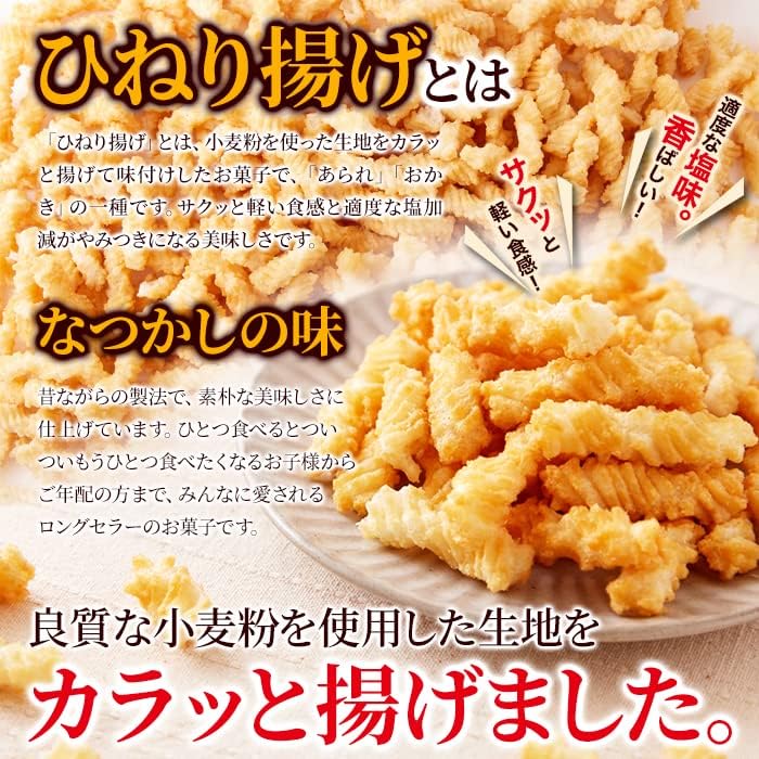 Tennei Seikatsu Twist-Fried (500g) Salt Flavor Crackers, Rice Crackers, Senbei, Snacks, Appetizers, Snacks, Simple Packaging, Large Capacity