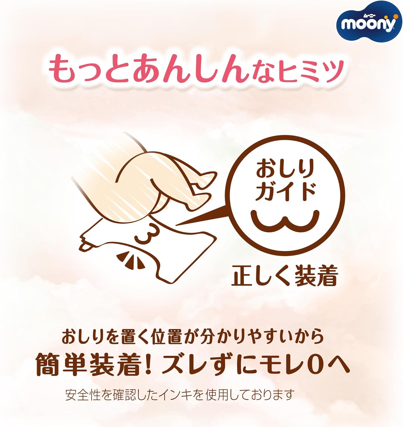 【Tape Newborn】 Moony Low Irritation and Peace of Mind Newborn Diaper (From Birth to 3000g) 30
