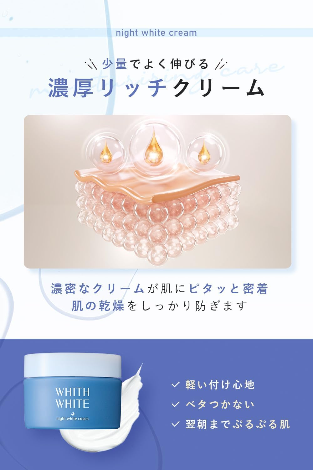 Fiswhite Tranexamic Acid Moisturizing Cream Face 1.8 oz (50 g) Whitening Skin Roughness Prevention, Quasi Drug, Night Care