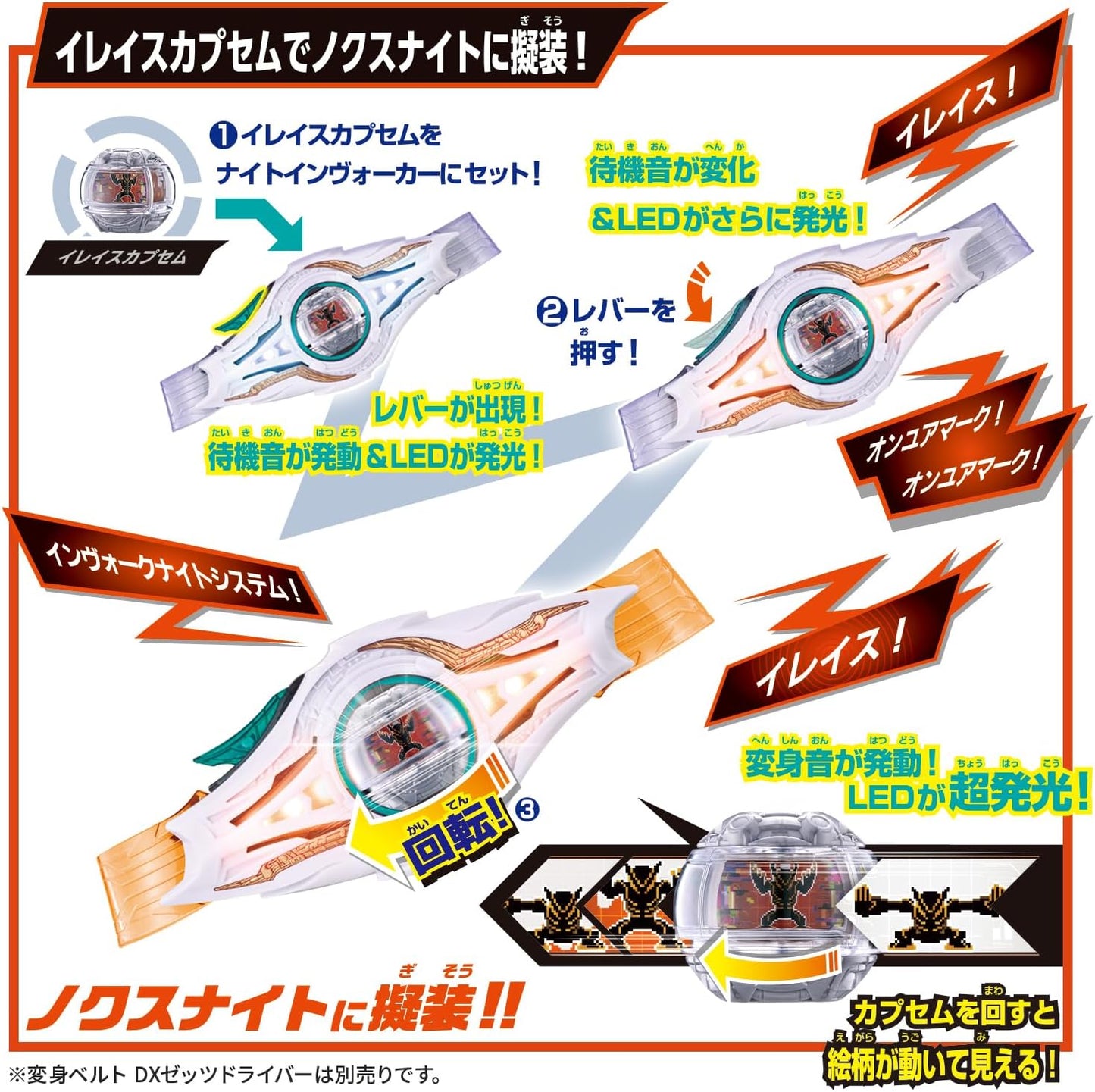 Bandai Kamen Rider Zets DX Night Invoker Buckle