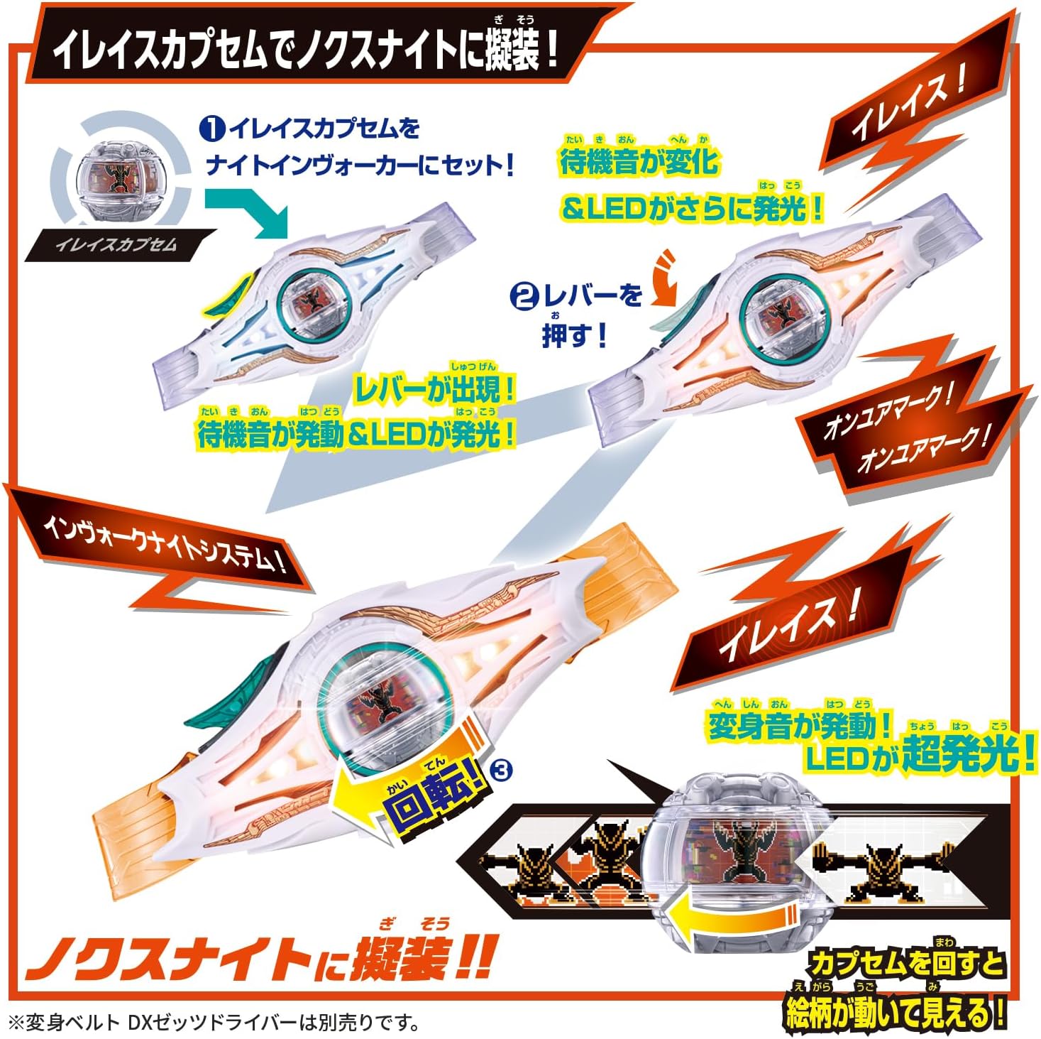 Bandai Kamen Rider Zets DX Night Invoker Buckle