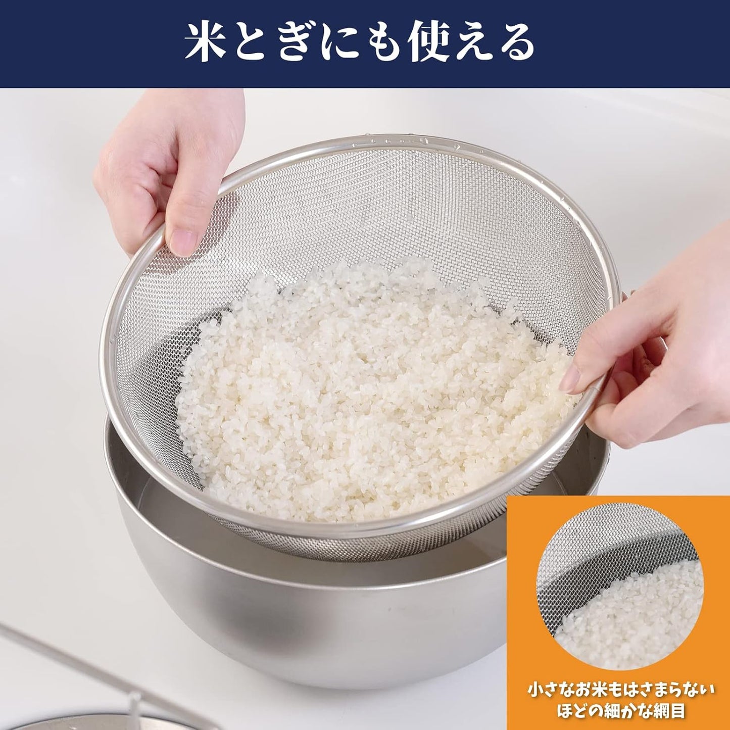 Arnest A-77859 Stainless Steel Colander, 9.4 inches (24 cm), 16 Mesh Suitable for Small Rice Grains, Easy to Wash (Wireless Bottom), Resistant to Dents, Made in Tsubame-Sanjo, Japan, Silver