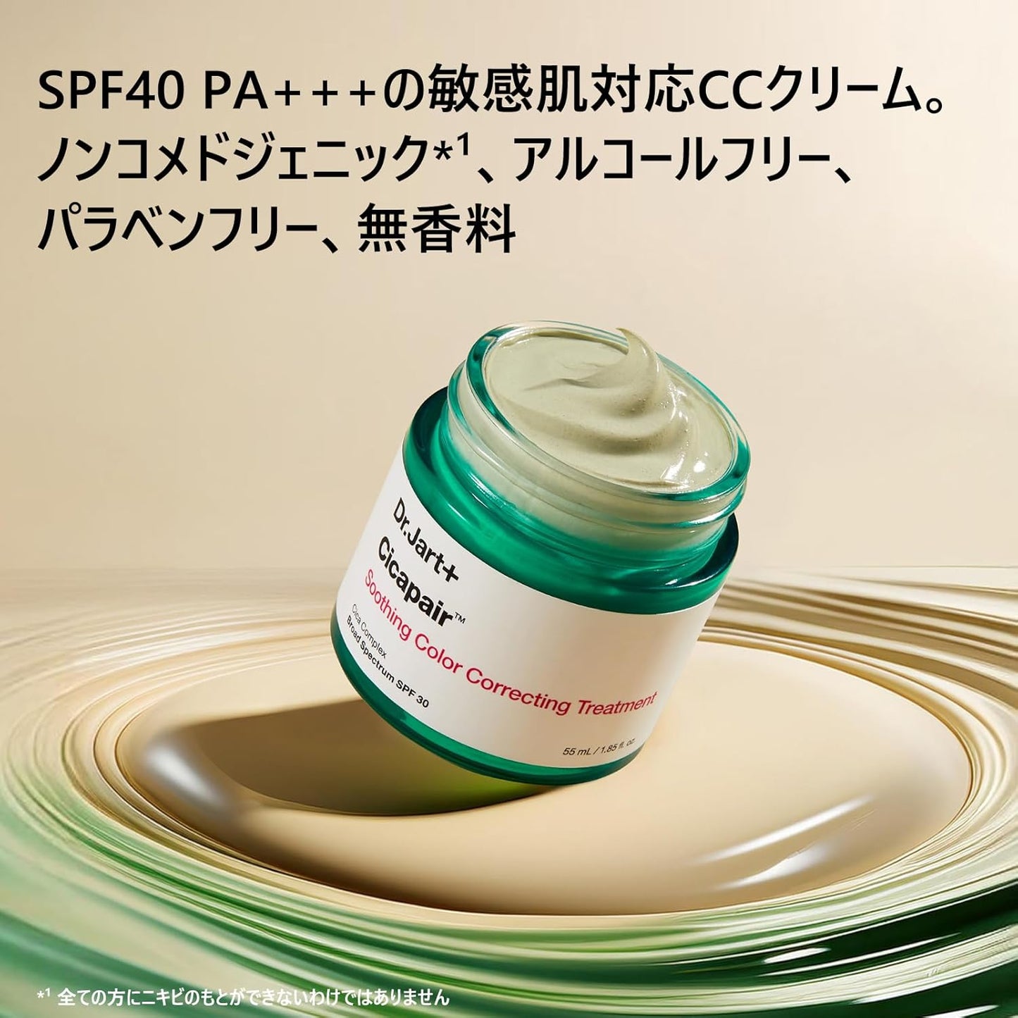 [Update] Sikapure S CC Treatment, 0.5 fl oz (15 ml) / CC Cream, Base Makeup, Makeup Base, UV Sunscreen, SPF40, PA+++, Skin Care, Tone Up, Deer, Cica, Sensitive Skin, Redness, Skin Barrier, Moisture