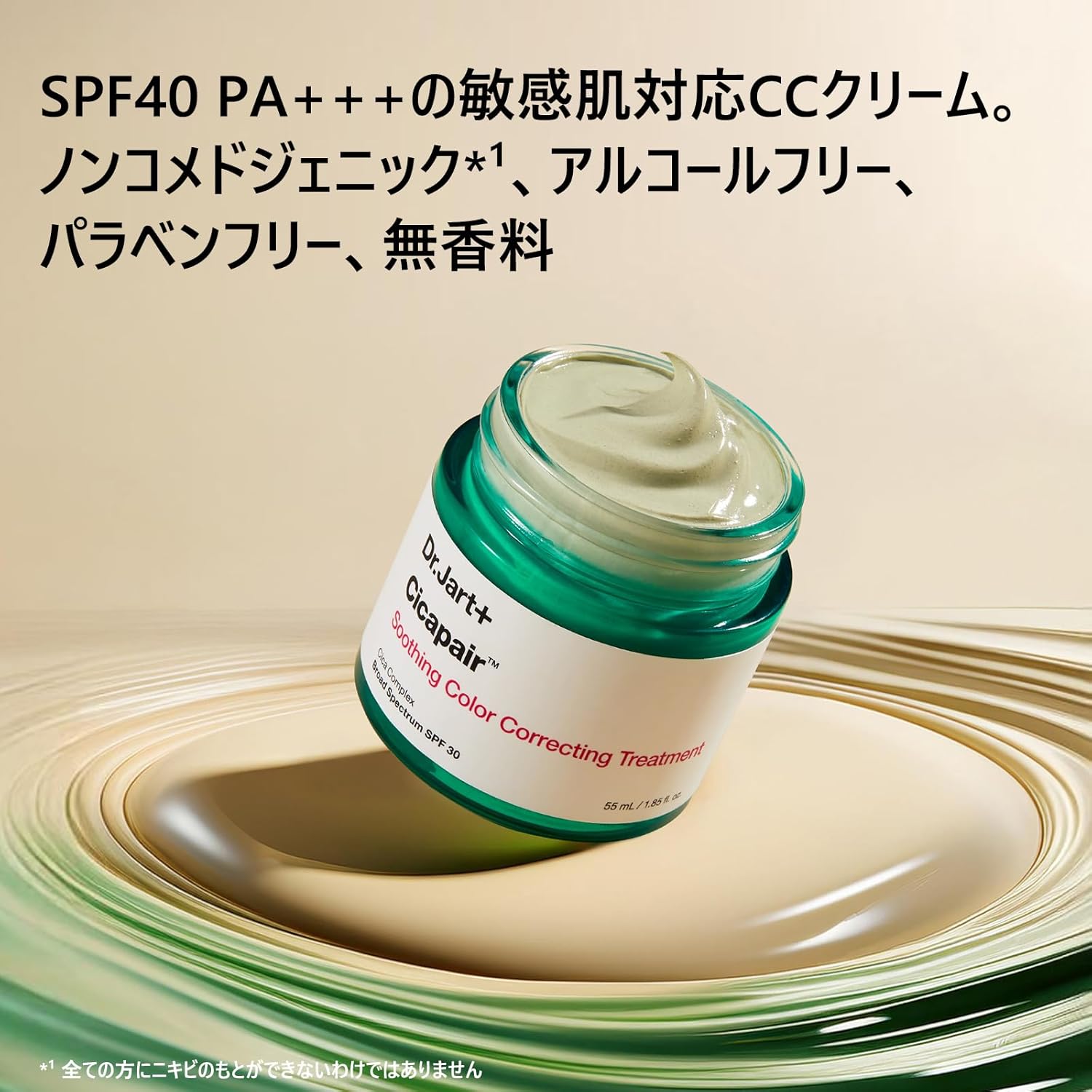 [Update] Sikapure S CC Treatment, 0.5 fl oz (15 ml) / CC Cream, Base Makeup, Makeup Base, UV Sunscreen, SPF40, PA+++, Skin Care, Tone Up, Deer, Cica, Sensitive Skin, Redness, Skin Barrier, Moisture