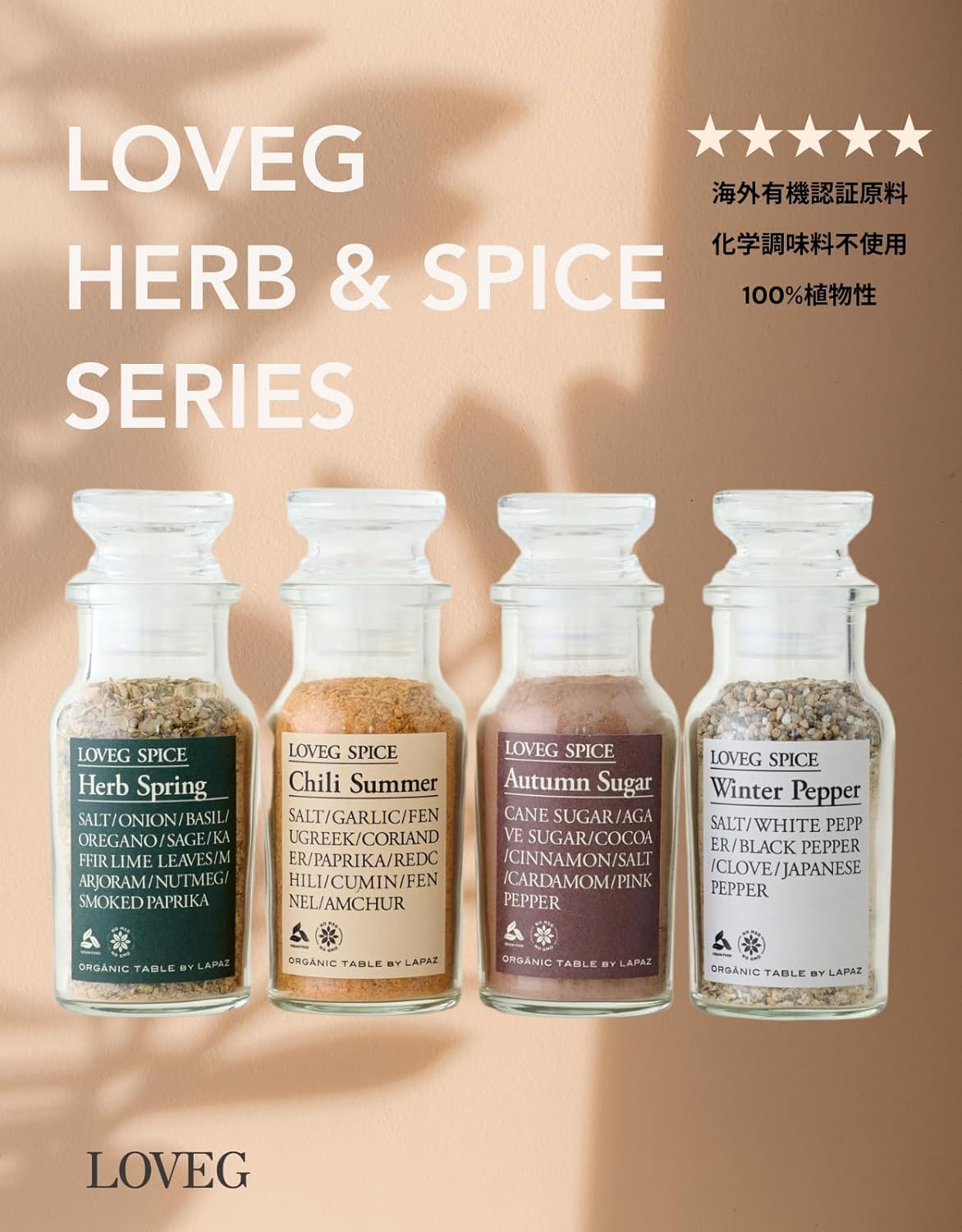【No Additives Spice Mix】"LOVEG Herb & Spice Herb Spring 25g" No Additives Herb Salt Plant-Based Vegan Seasoning Vegetables, Meat, Fish BBQ Outdoor All-Purpose Seasoning