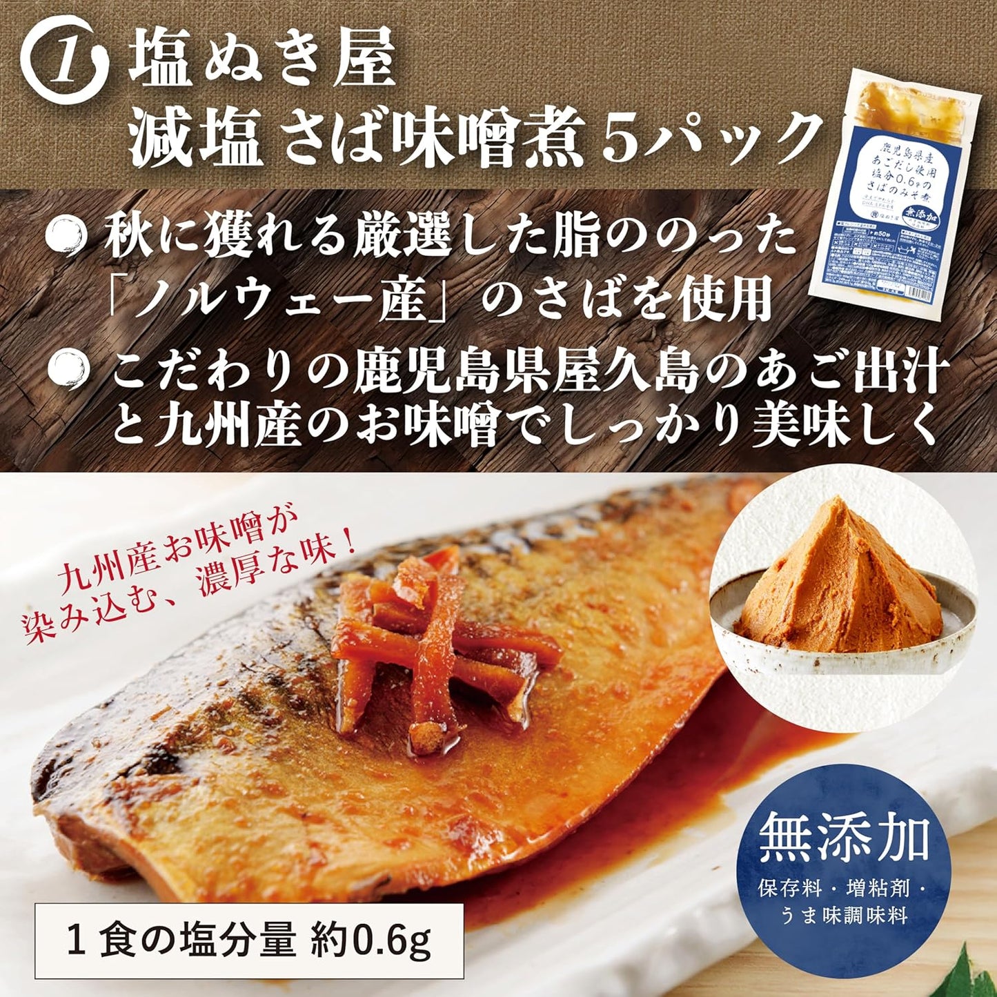 Shionukiya Salt-Reduced Salt Additive-free, 3 Types of Fish Dishes, Total of 13 Sets (5 Boiled Mackerel, 4 Soy Grilled Mackerel, 4 Sardines Boiled in Soy Sauce) / Store at Room Temperature, Long-term