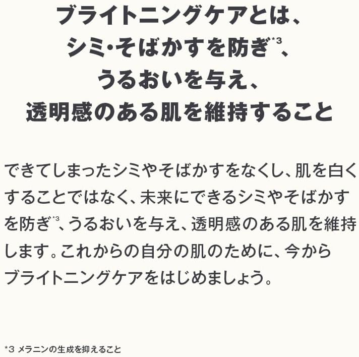 MUJI OAQ26A4S Medicated Brightening Trial Set, 0.7 fl oz (20 ml) x 3 Bottles