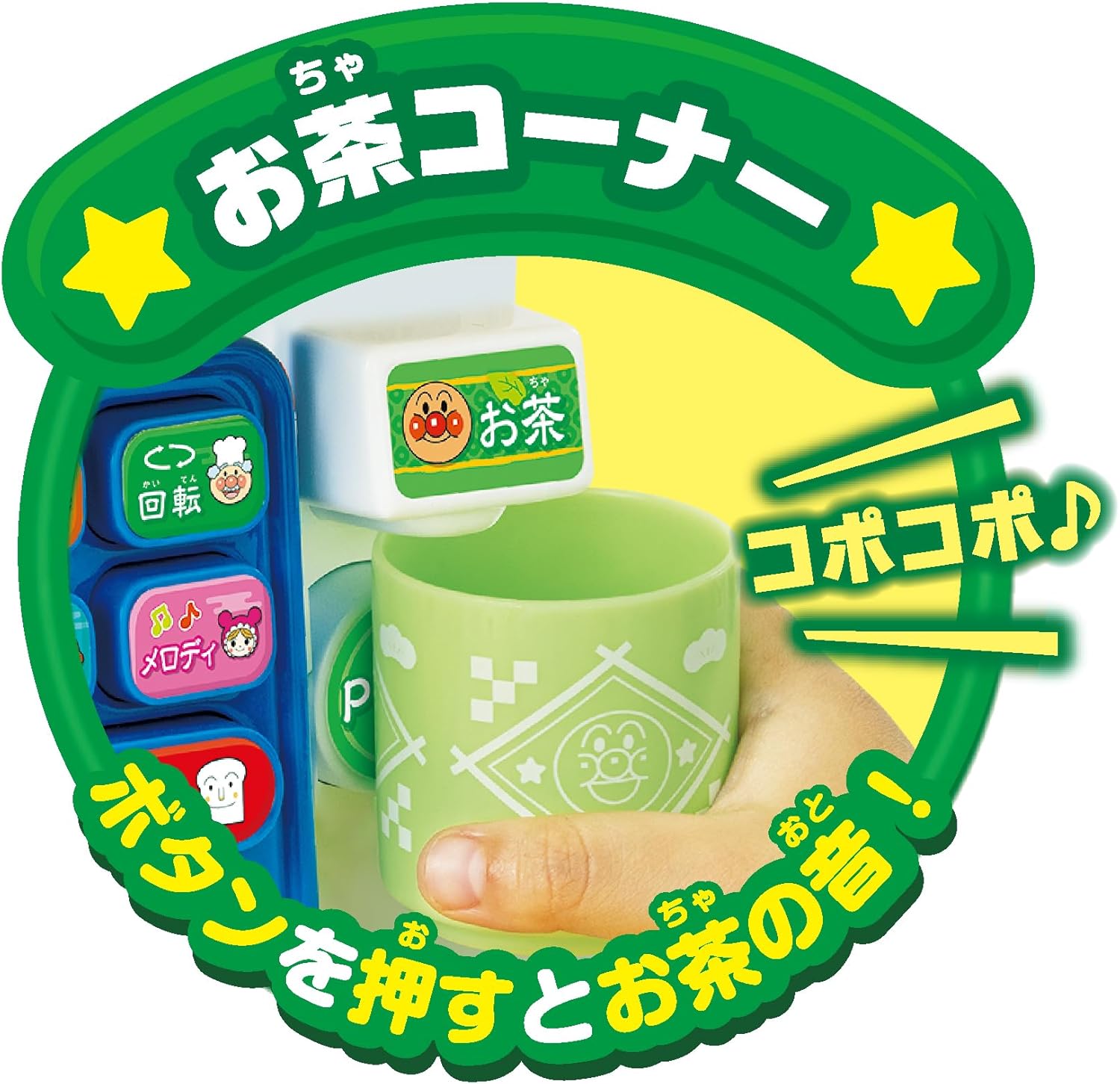 Put in the plates and spin the roulette♪ Grab it! Anpanman Rotating Sushi DX