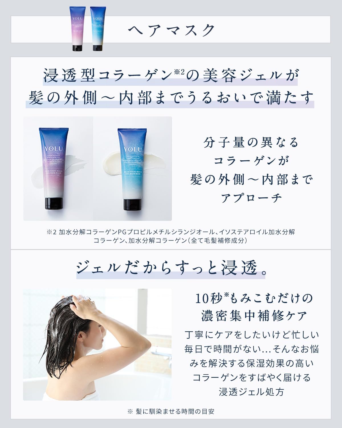 YOLU Shampoo Treatment, Hair Mask, Relax Night Repair, 3 Piece Set