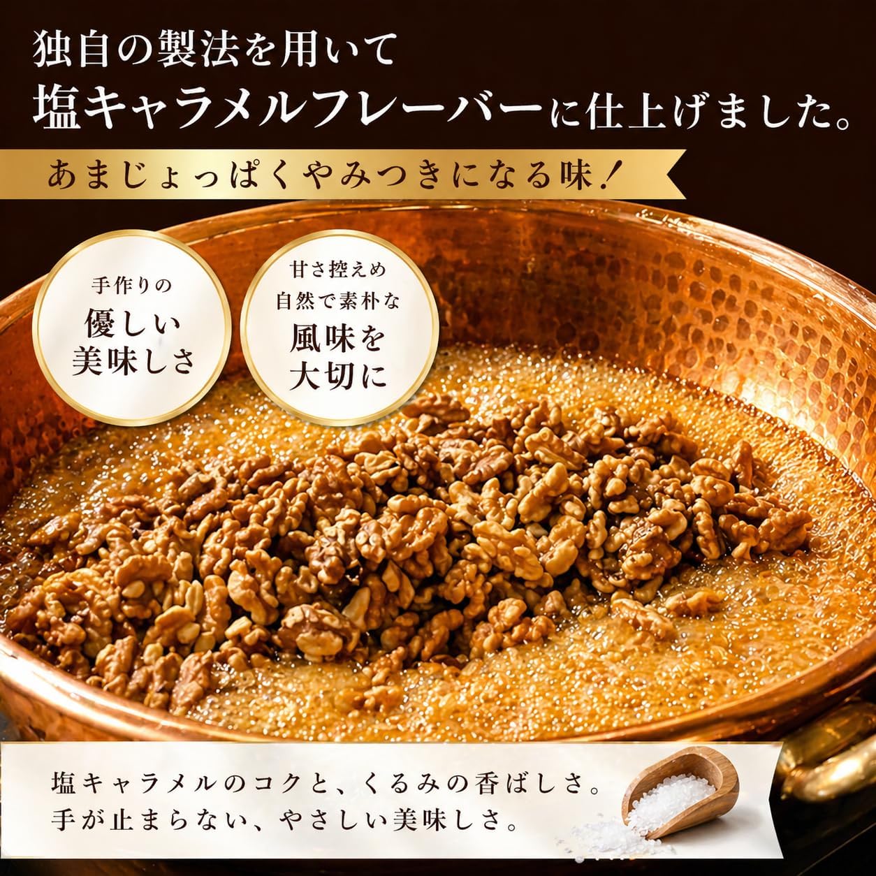 Umiusagi Salted Caramel Walnuts 200g Candy Nuts Snack Cookies Treat Baked Goods