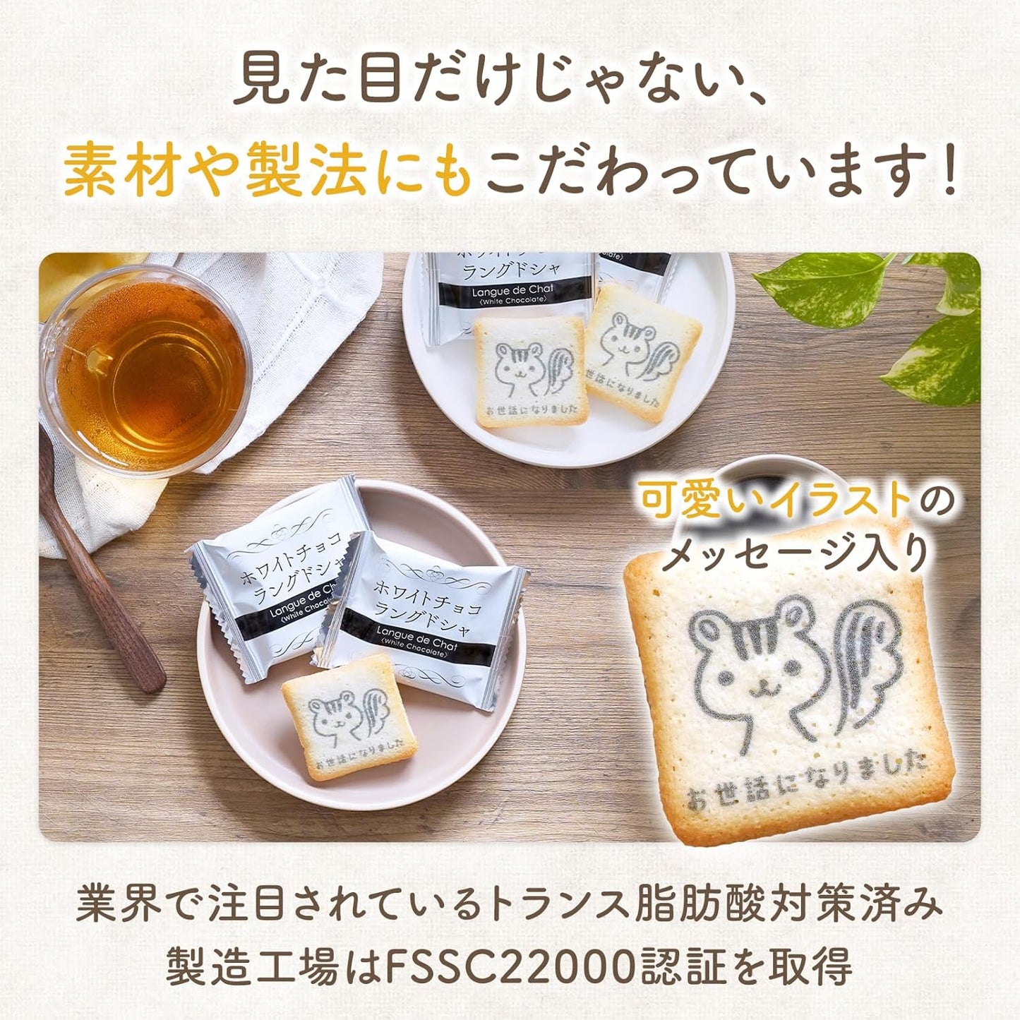 【Expert Recommended Thank You Gift】 Retirement Sweets Assortment Lang de Chauffe Individually Wrapped 24 Pieces | "Thank You for Your Support" Printed | Perfect for Appreciation Gifts, Small Gifts