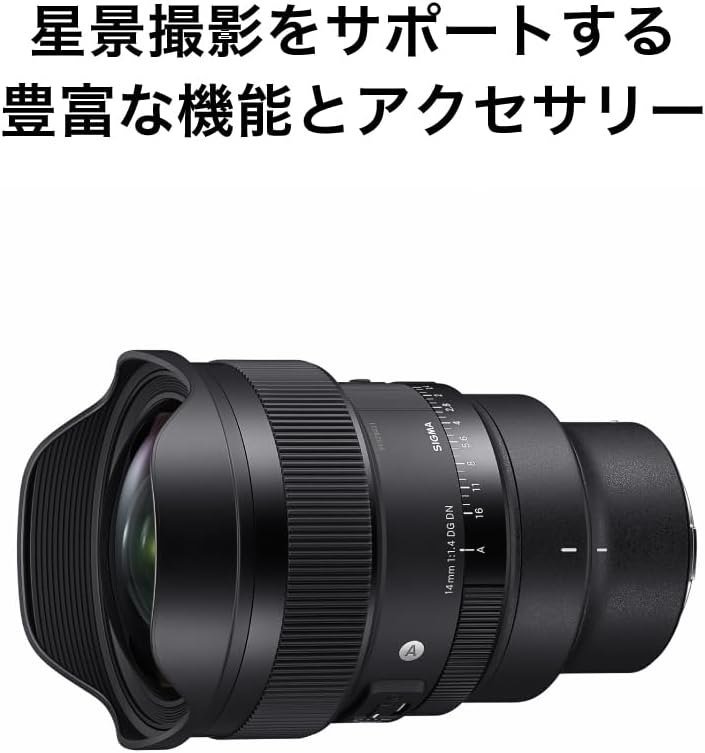 Sigma Sigma L-Mount Lens, 14mm F1.4 DG DN, Monofocal, Wide Angle, Star, Full Size, Art Mirrorless
