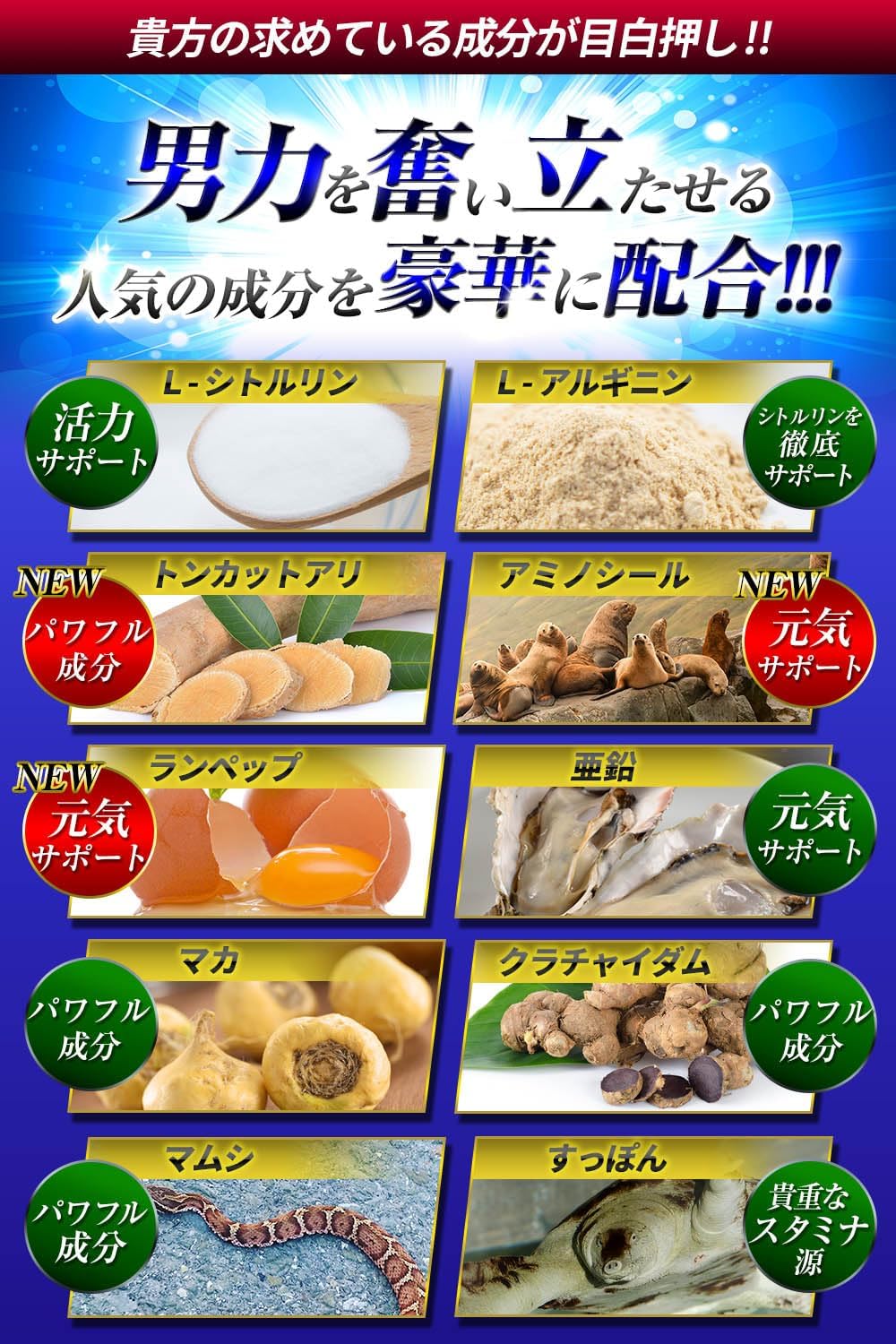 Gokujin Citrulline Arginine Total Over 80,000mg Gluconic Acid Zinc 3,600mg Tongkat Ali Amino Seal Rampep 278 Carefully Selected Ingredients 360 Tablets