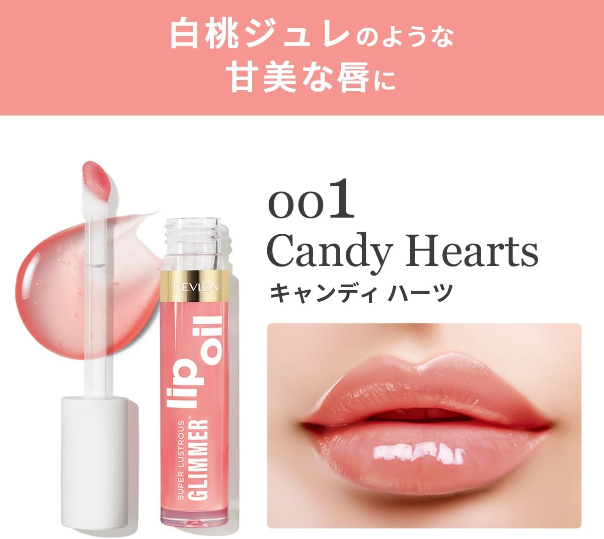 Lebron Super Rastras Glimmer Lip Oil 3.8mL 001 Candy Hearts (Color Image: Pink Clear) Lip Oil Lip Color Moisturizing Gloss Gloss