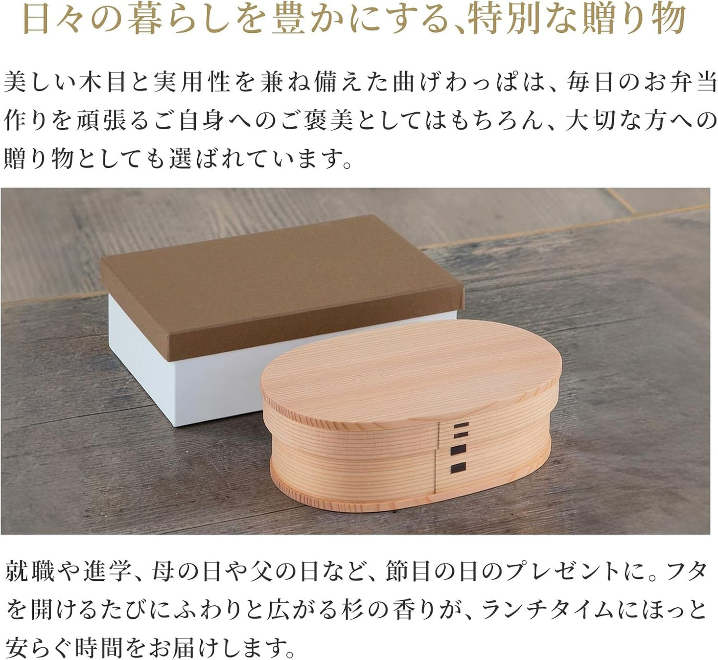 Daitai Kikusha Akita Cedar Bent Bento (Small Size Bento - Medium), Bento Box, Lunch Box, Wooden Bento Box/Made in Japan, Urethane Painting, Traditional Crafts, Japanese Souvenir