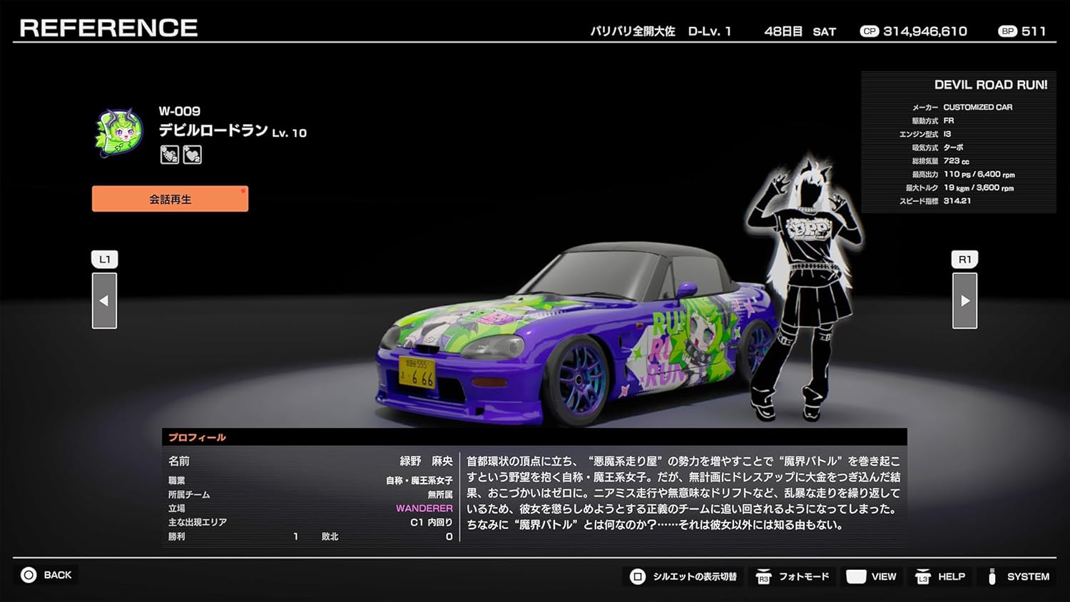 首都高バトル / Tokyo Xtreme Racer【予約特典】「首都高バトル」オリジナルライバルステッカー 付 - PS5