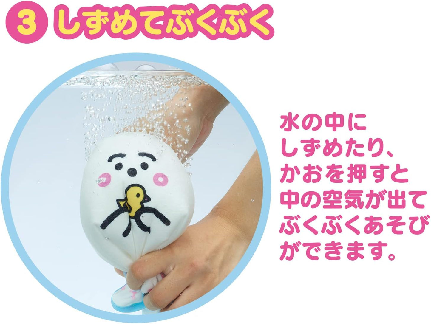 Bandai Sinapushu Play Together with Your Bath