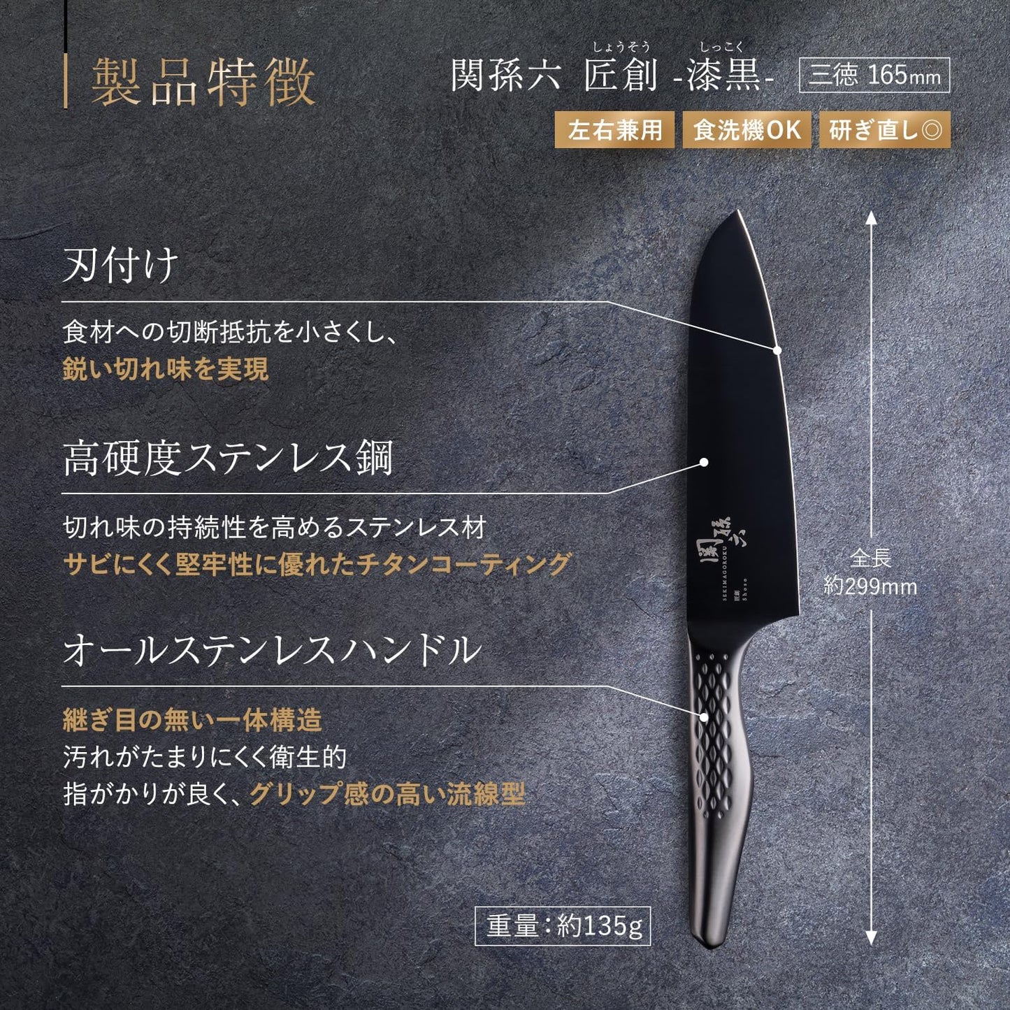 KAI Seki Magoroku Takumi-tsukuri Jet Black Santoku 6.5 inches (165 mm) Knife Santoku Knife Stainless Steel Dishwasher Safe KAI AB5191
